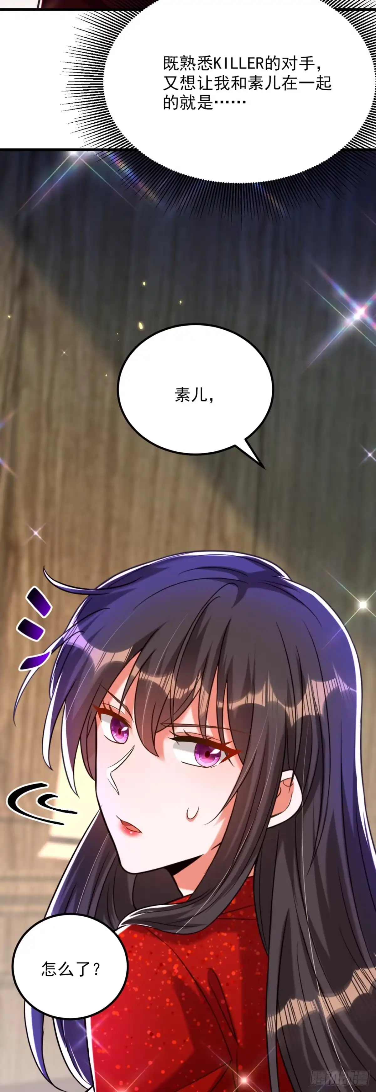 《重生空间：大小姐不好惹》第297话 他一直在监视我们 第33页