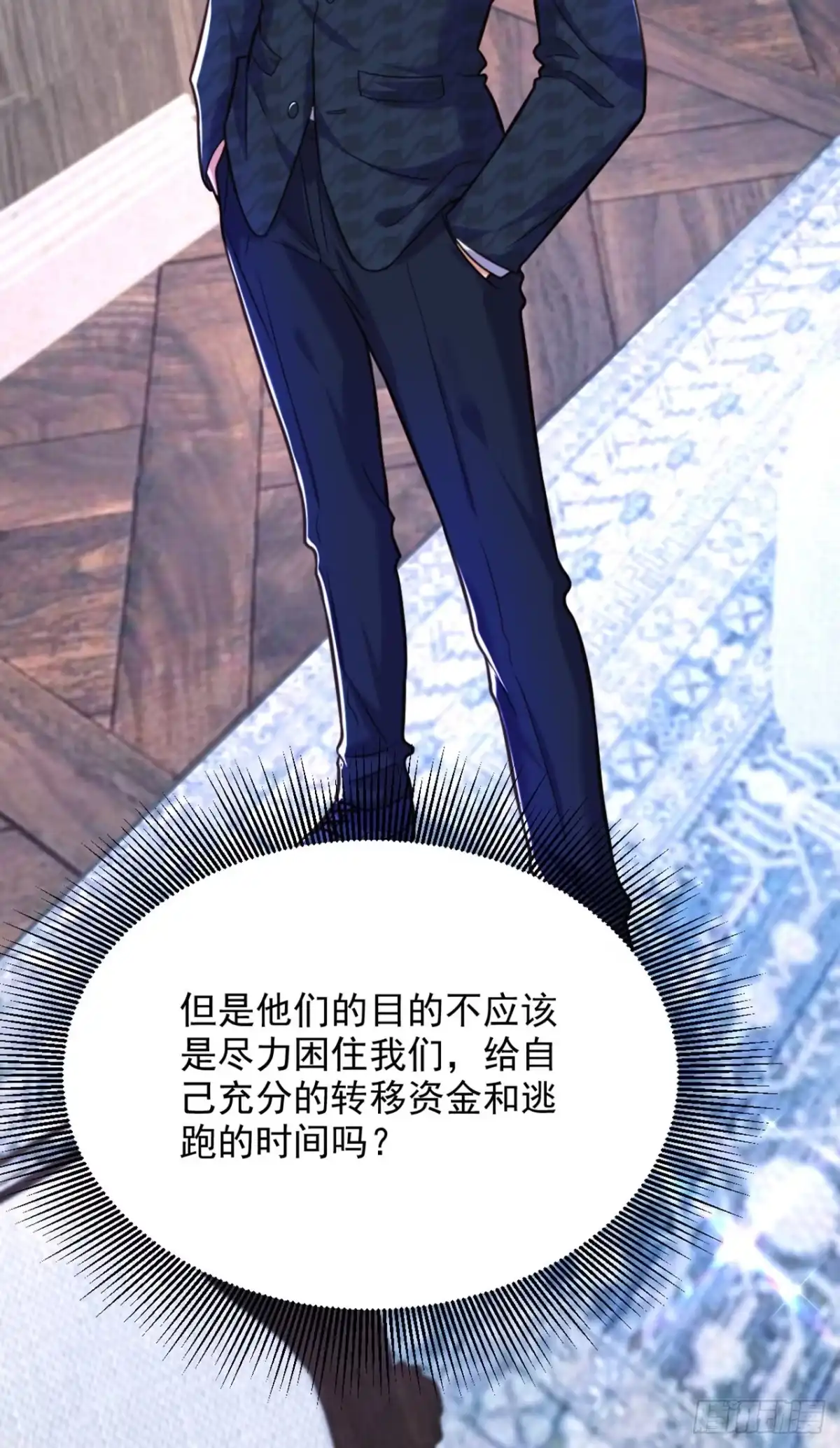 《重生空间：大小姐不好惹》第297话 他一直在监视我们 第26页