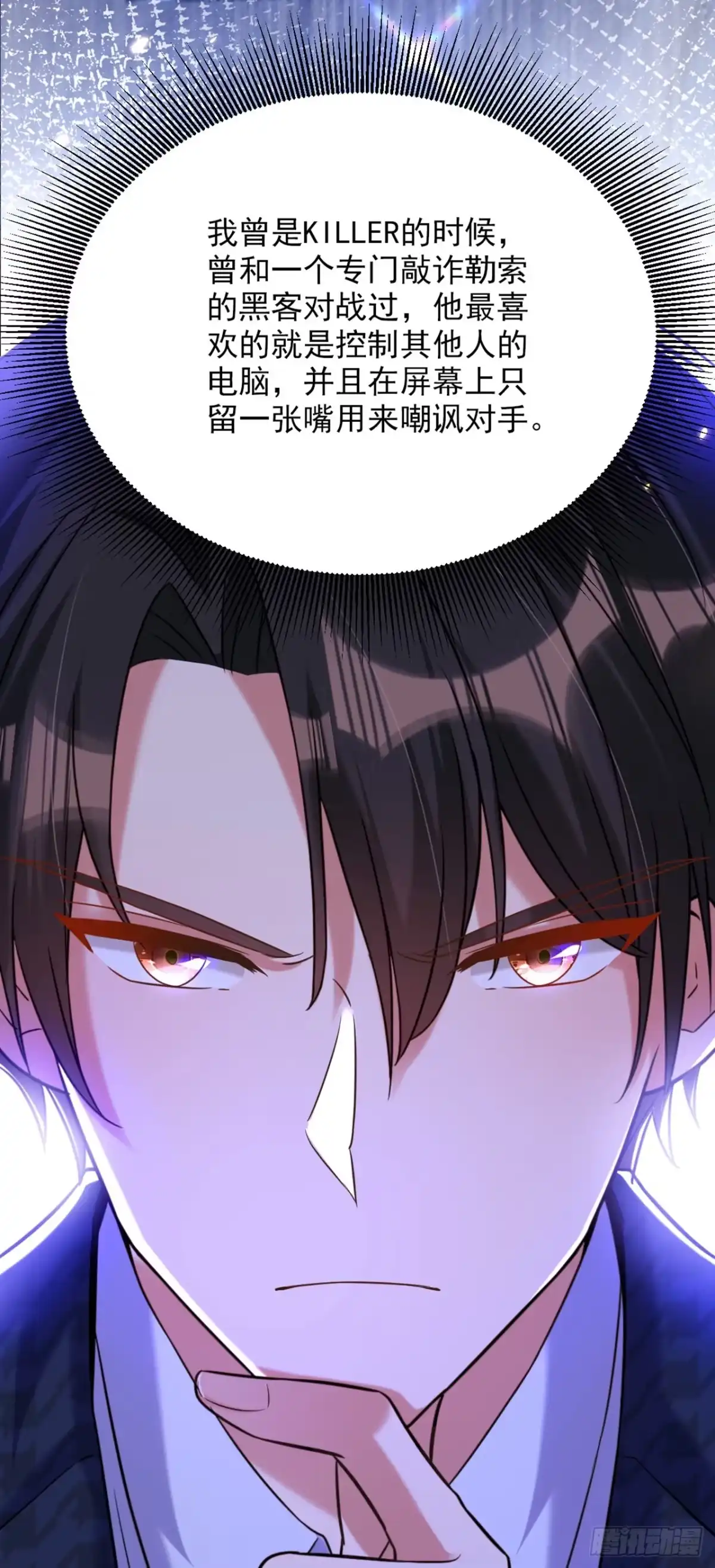 《重生空间：大小姐不好惹》第297话 他一直在监视我们 第30页