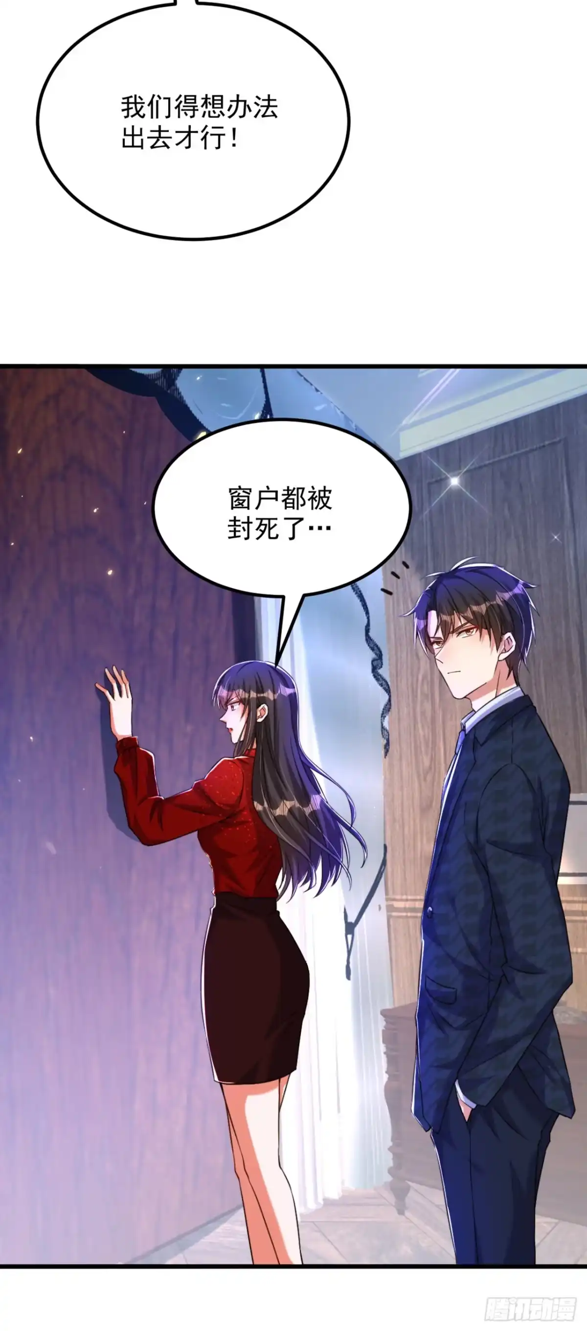 《重生空间：大小姐不好惹》第297话 他一直在监视我们 第20页