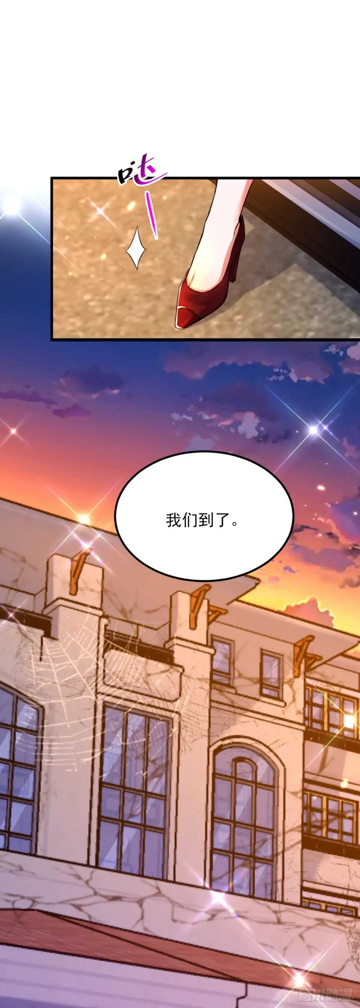 《重生空间：大小姐不好惹》第297话 他一直在监视我们 第2页