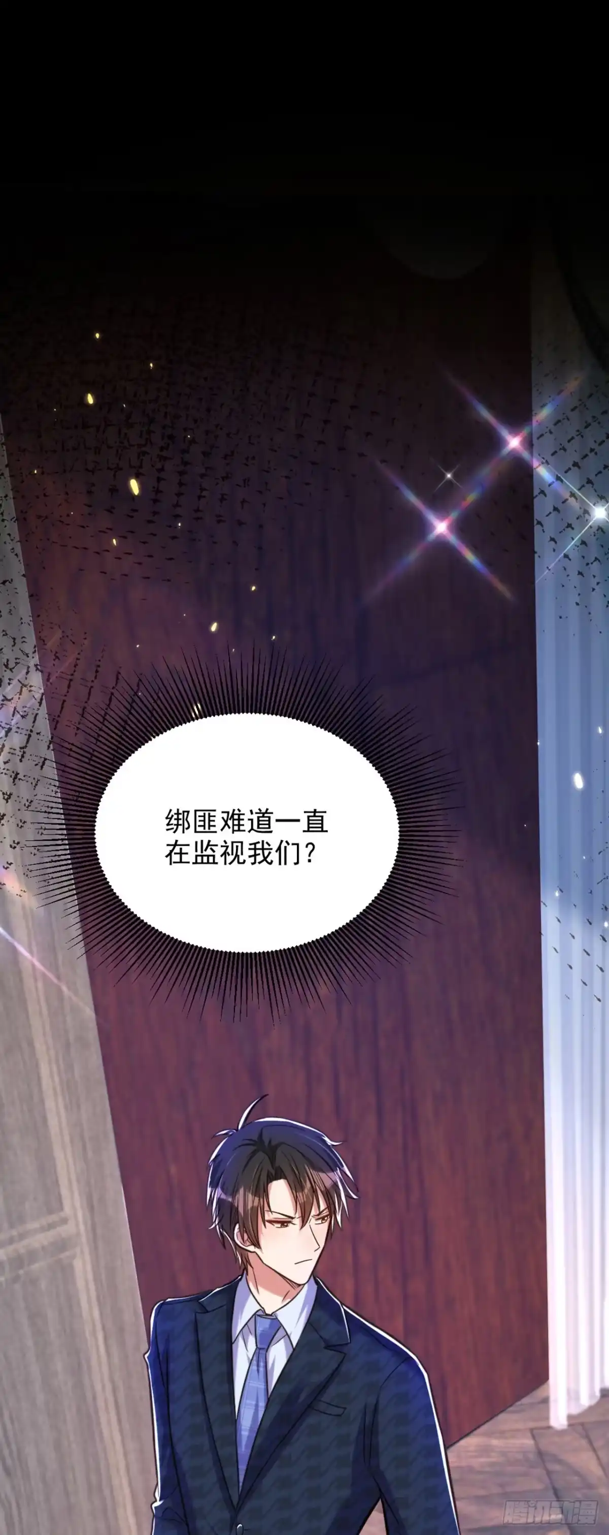 《重生空间：大小姐不好惹》第297话 他一直在监视我们 第25页