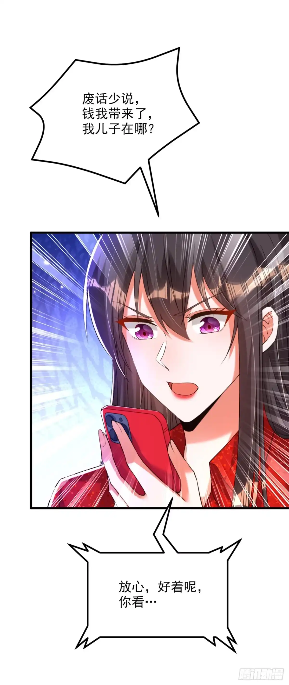 《重生空间：大小姐不好惹》第297话 他一直在监视我们 第8页