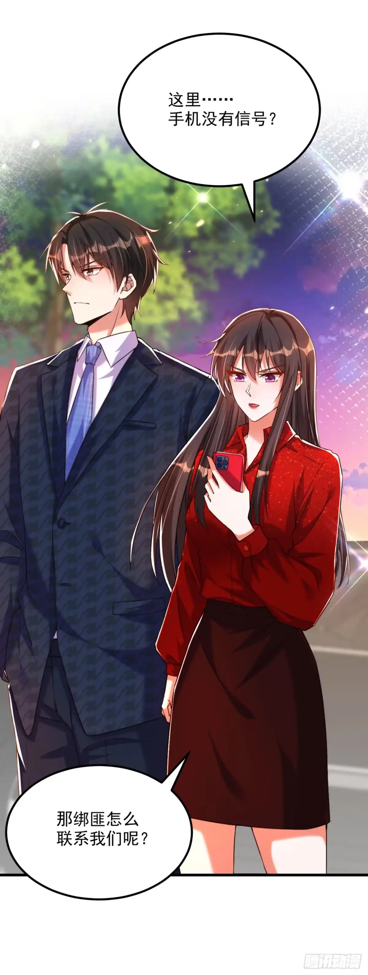 《重生空间：大小姐不好惹》第297话 他一直在监视我们 第4页