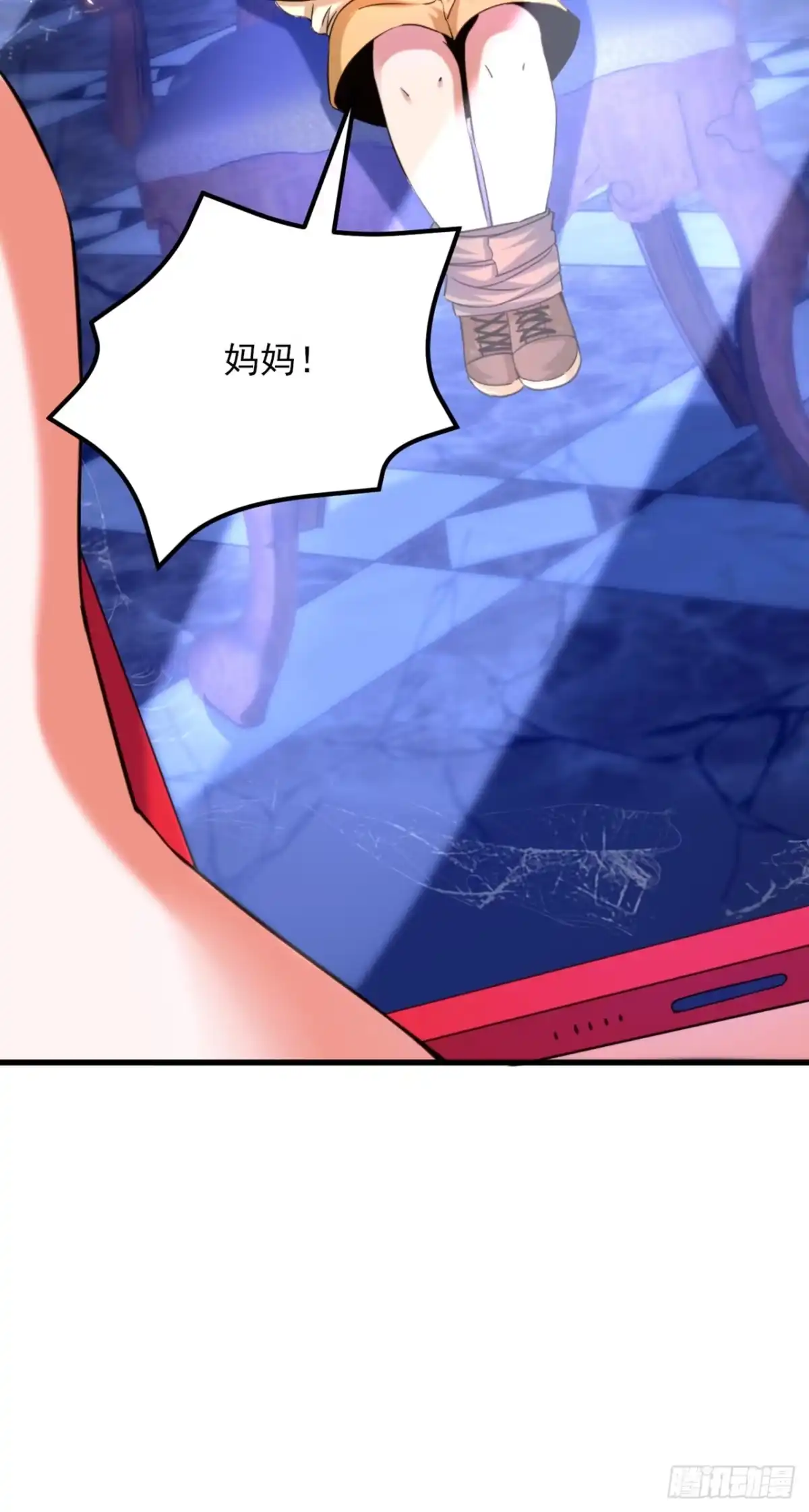 《重生空间：大小姐不好惹》第297话 他一直在监视我们 第10页