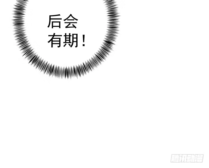 《重生空间：大小姐不好惹》第2话 这男人还真是诱人 第24页