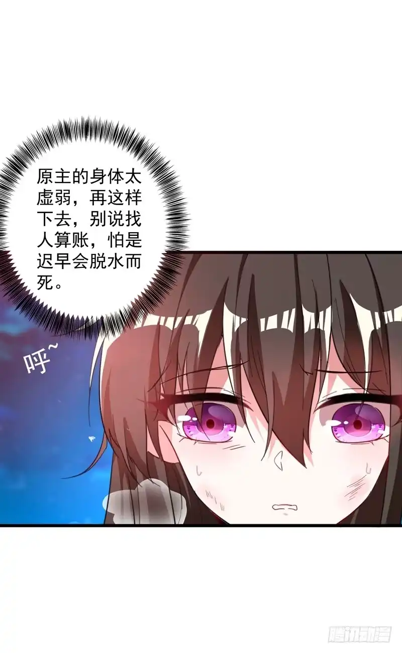 《重生空间：大小姐不好惹》第2话 这男人还真是诱人 第28页