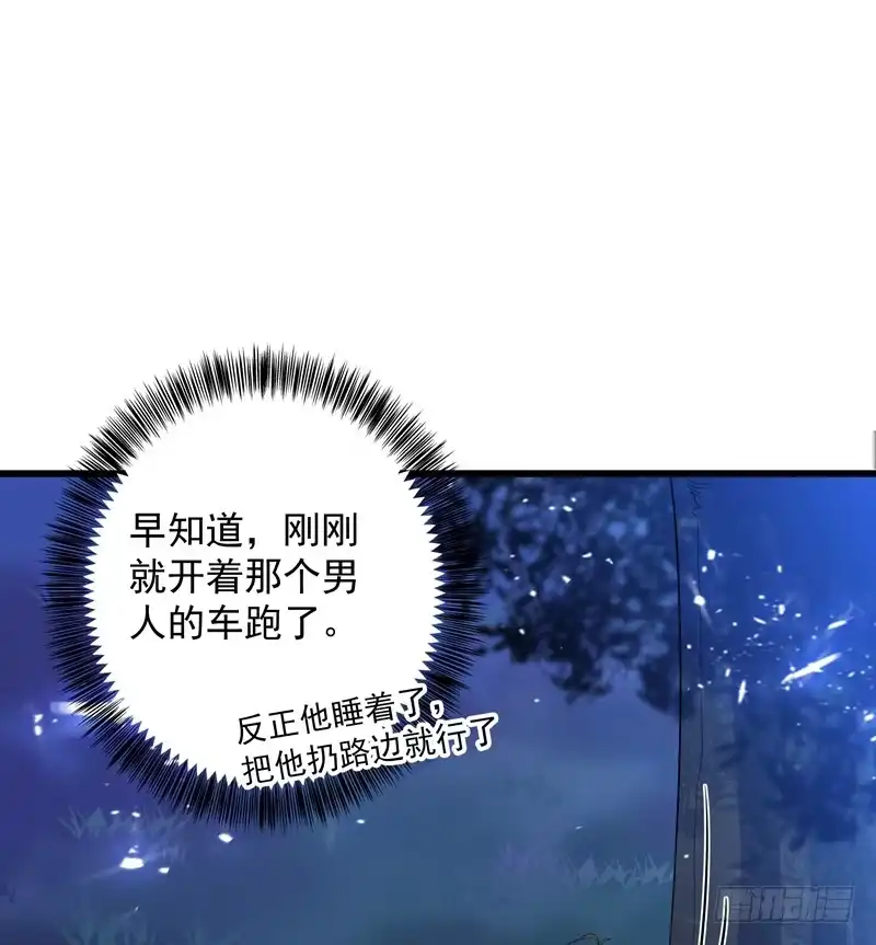 《重生空间：大小姐不好惹》第2话 这男人还真是诱人 第29页