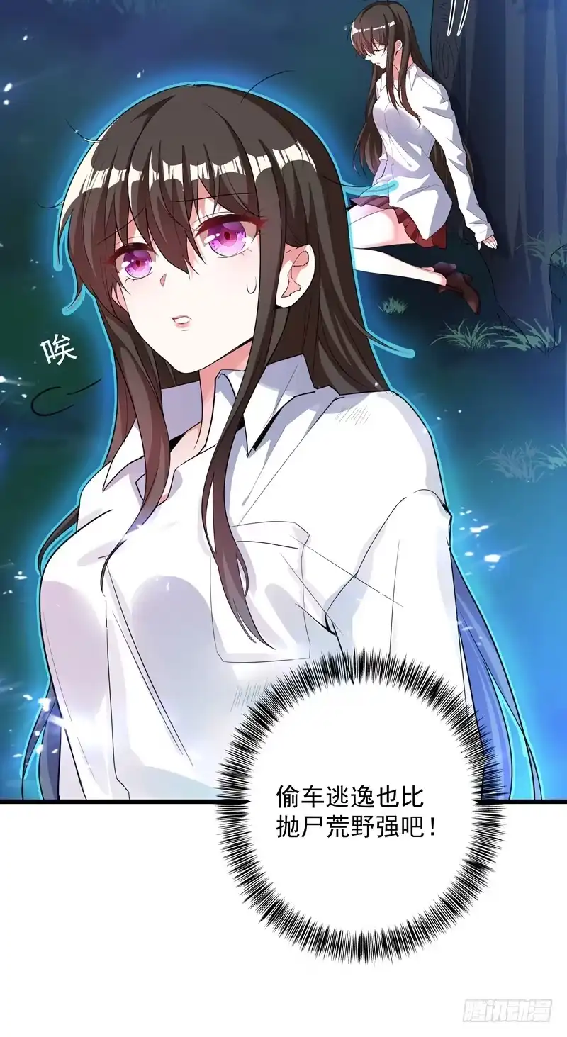 《重生空间：大小姐不好惹》第2话 这男人还真是诱人 第30页