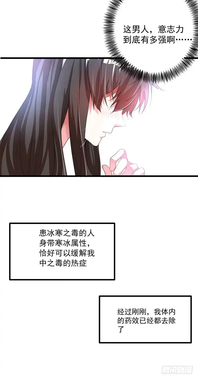 《重生空间：大小姐不好惹》第2话 这男人还真是诱人 第11页