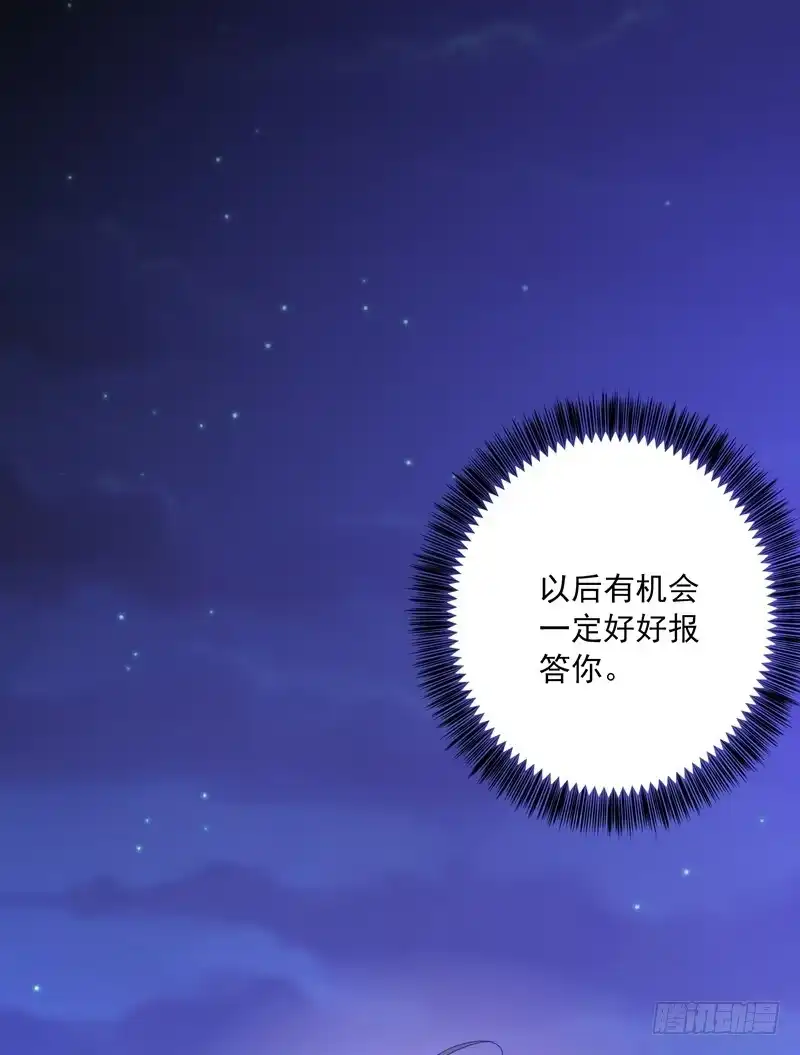 《重生空间：大小姐不好惹》第2话 这男人还真是诱人 第22页