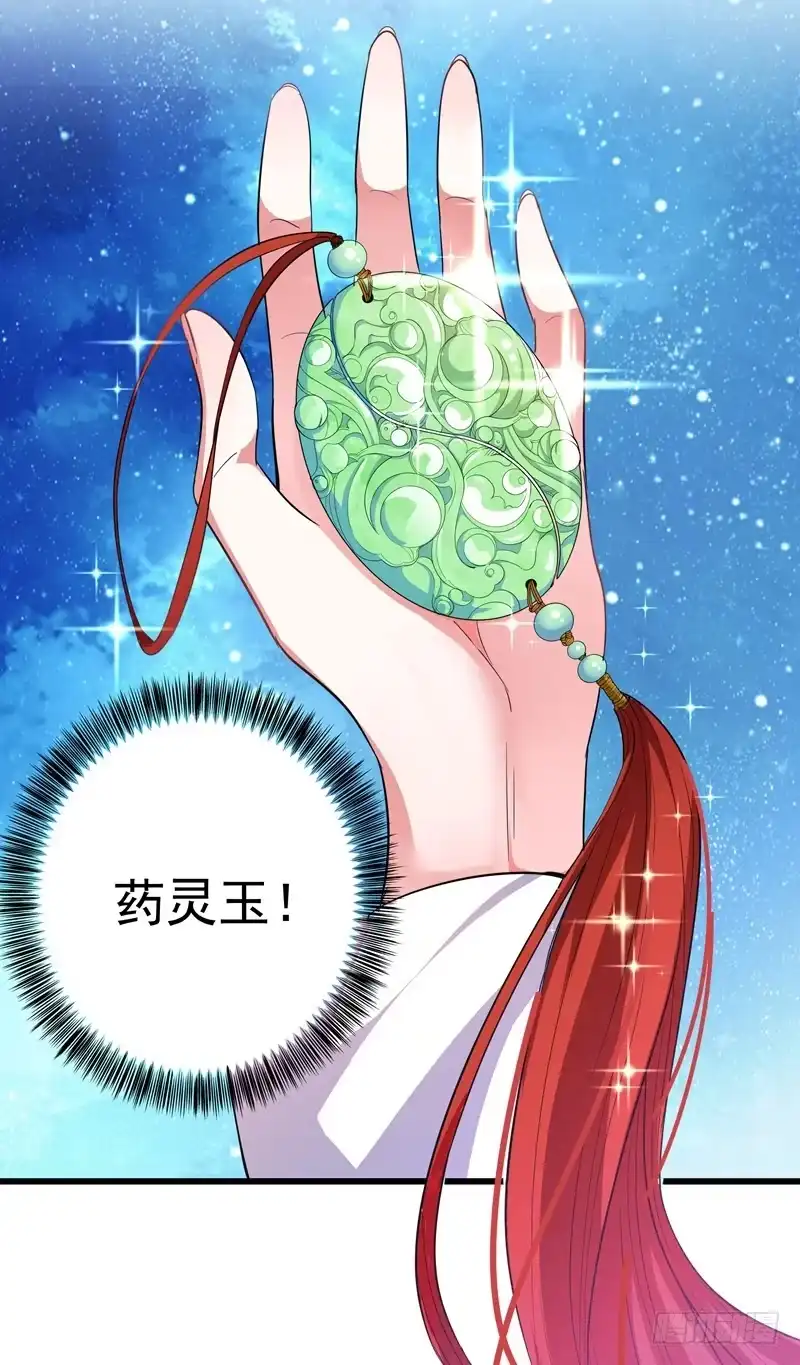 《重生空间：大小姐不好惹》第2话 这男人还真是诱人 第35页