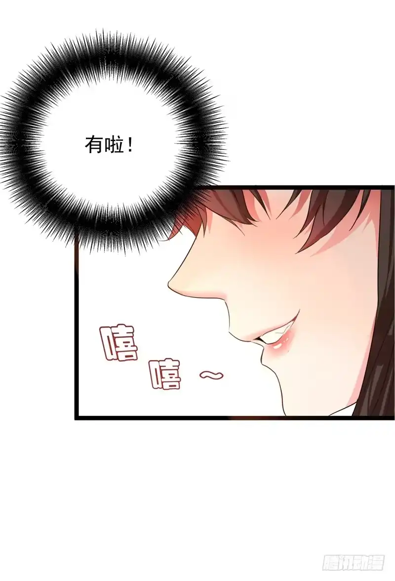 《重生空间：大小姐不好惹》第2话 这男人还真是诱人 第14页