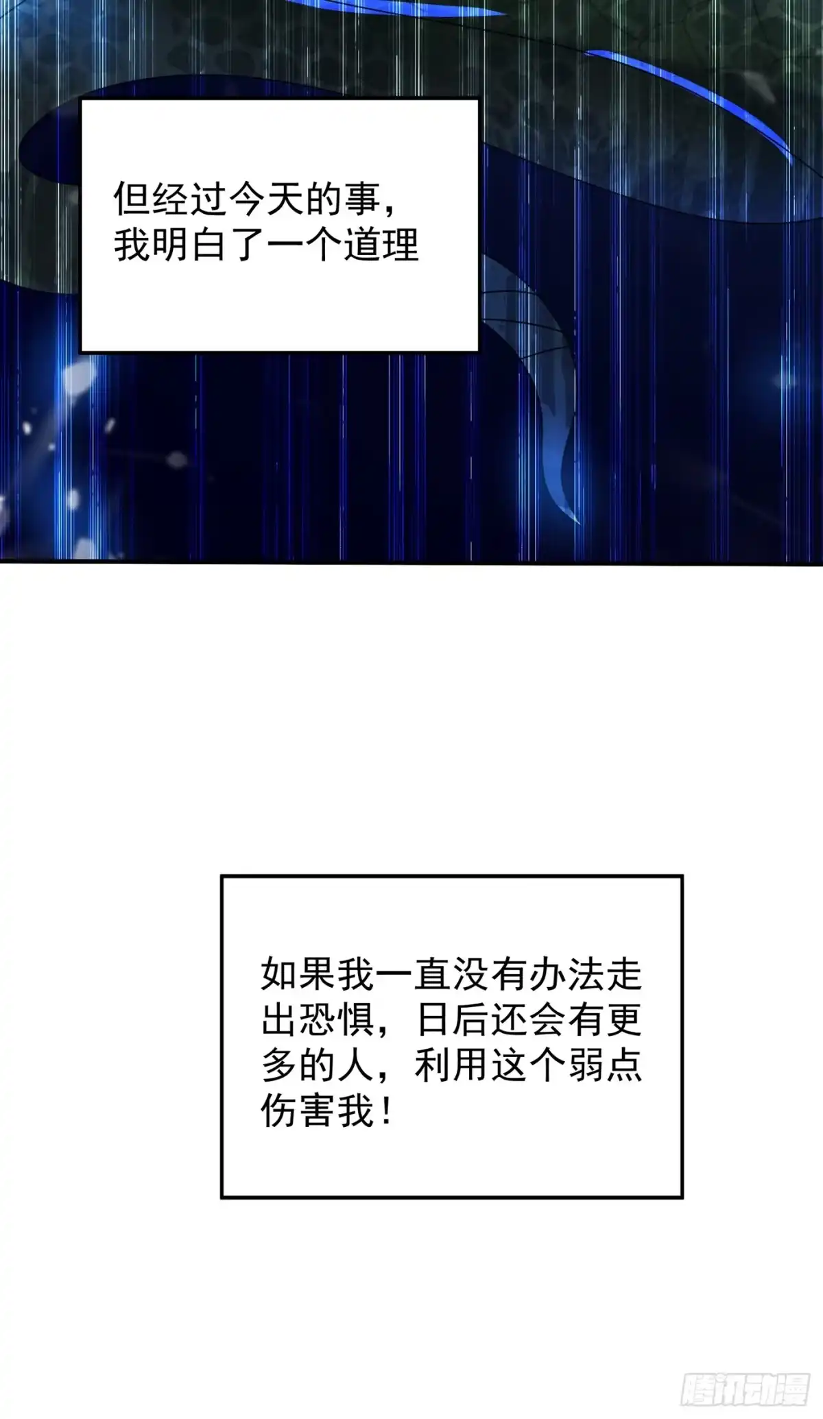 《重生空间：大小姐不好惹》第29话 我林素儿超！凶！的！ 第13页