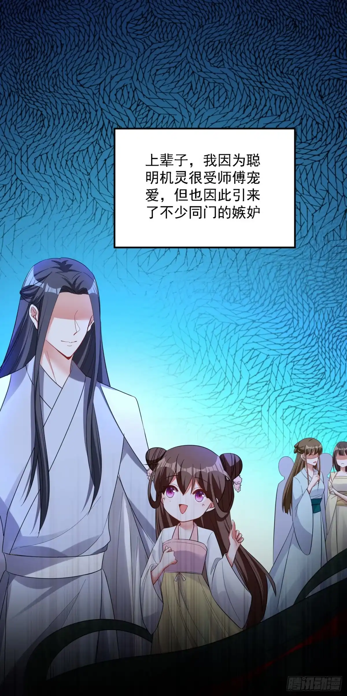 《重生空间：大小姐不好惹》第29话 我林素儿超！凶！的！ 第8页