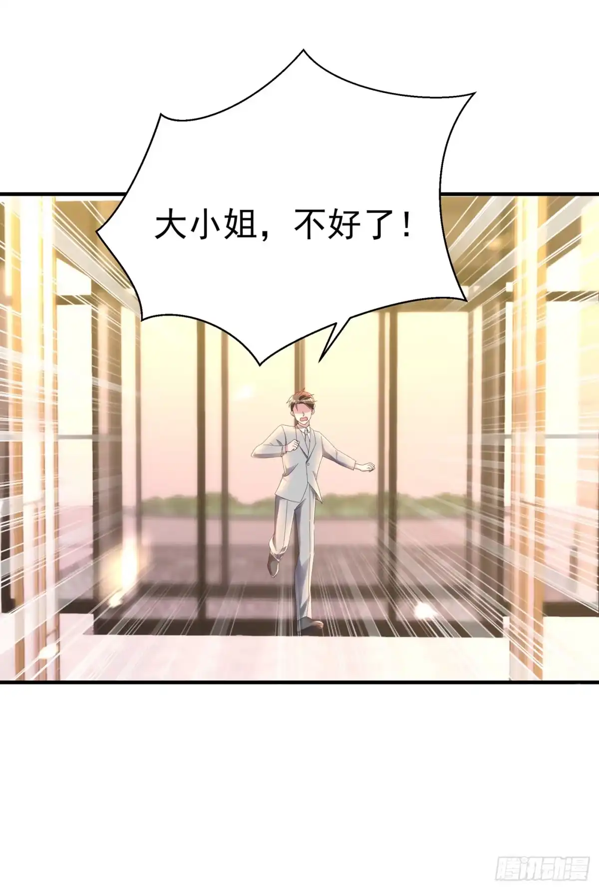 《重生空间：大小姐不好惹》第29话 我林素儿超！凶！的！ 第39页