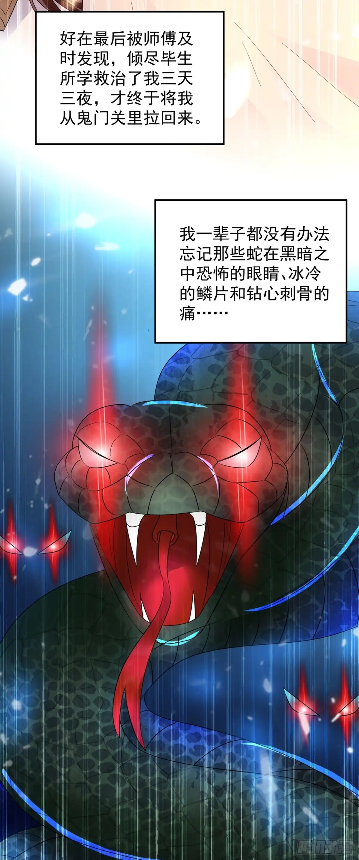 《重生空间：大小姐不好惹》第29话 我林素儿超！凶！的！ 第12页