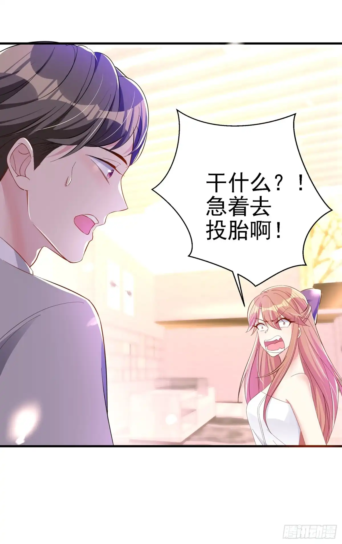 《重生空间：大小姐不好惹》第29话 我林素儿超！凶！的！ 第40页