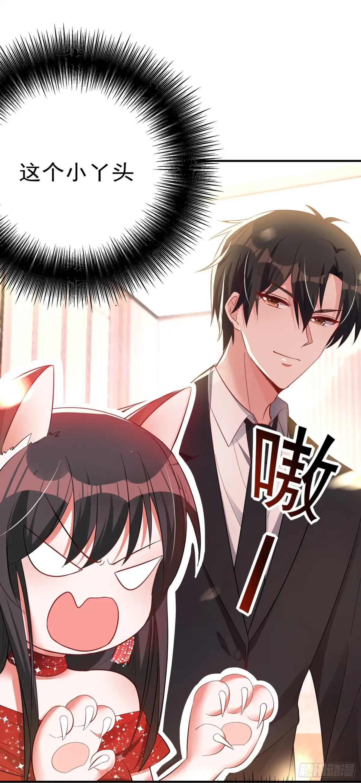 《重生空间：大小姐不好惹》第29话 我林素儿超！凶！的！ 第20页