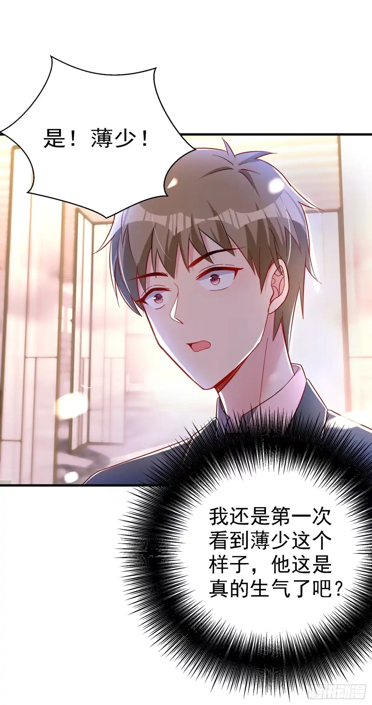 《重生空间：大小姐不好惹》第29话 我林素儿超！凶！的！ 第33页