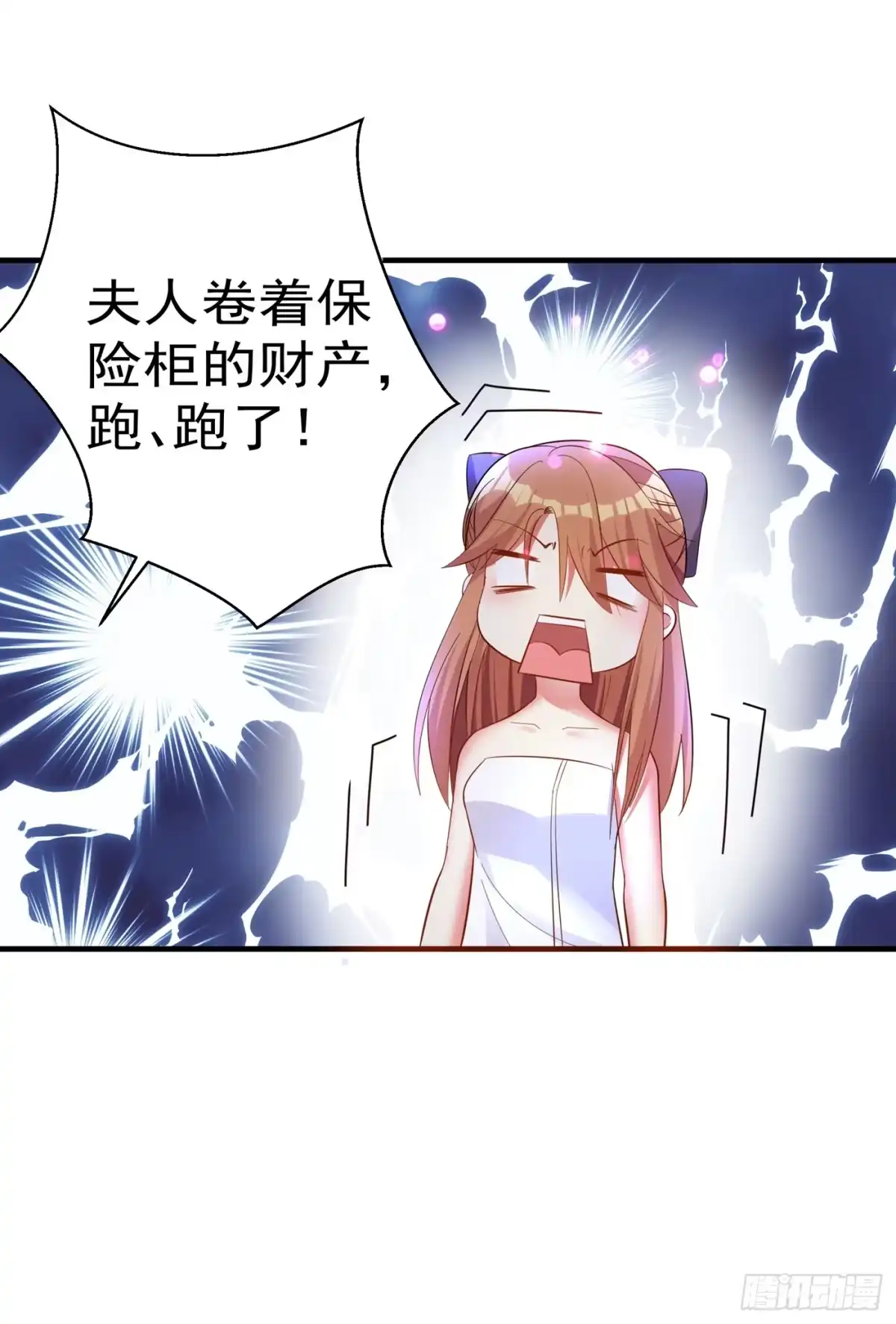 《重生空间：大小姐不好惹》第29话 我林素儿超！凶！的！ 第43页