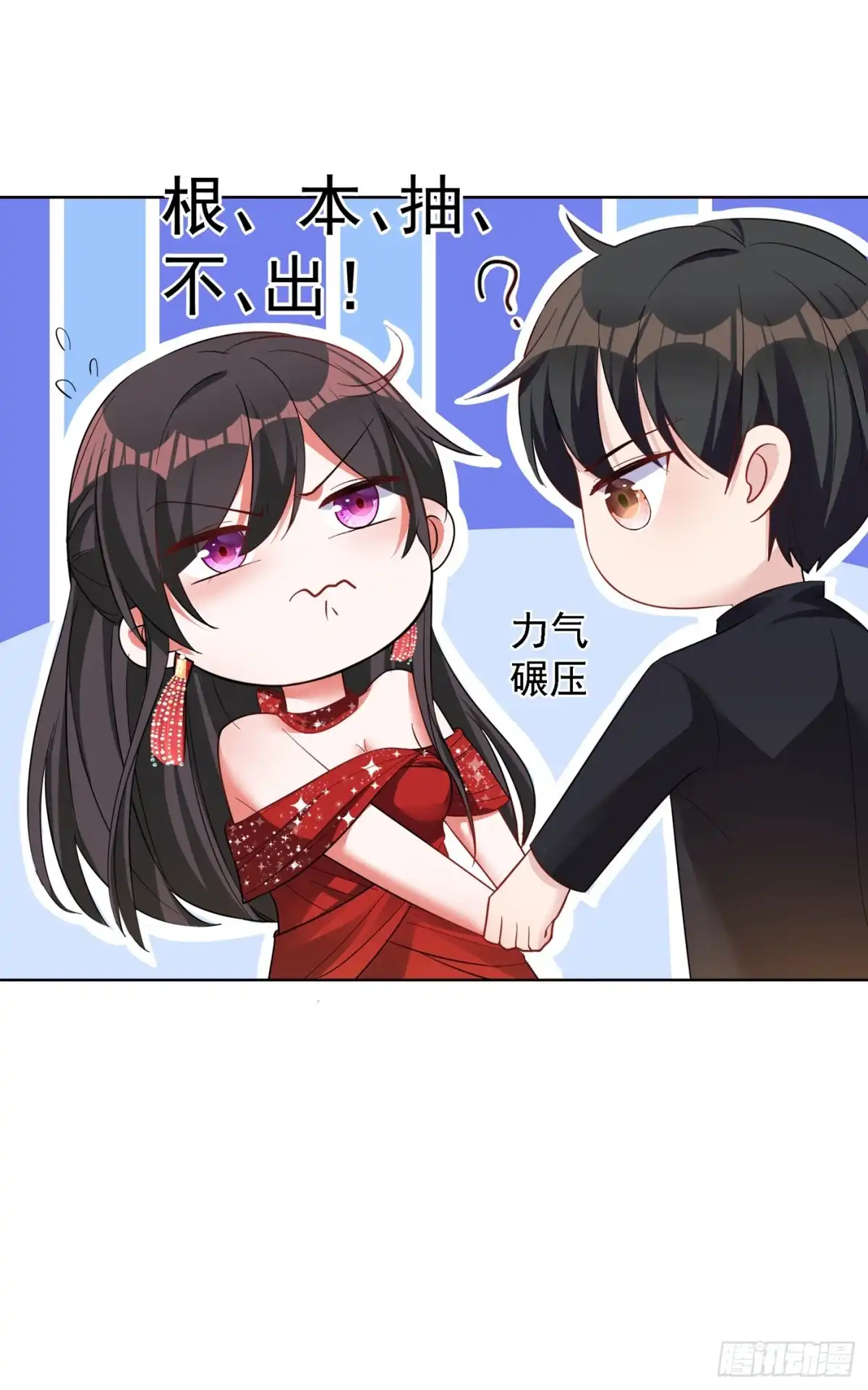 《重生空间：大小姐不好惹》第29话 我林素儿超！凶！的！ 第4页