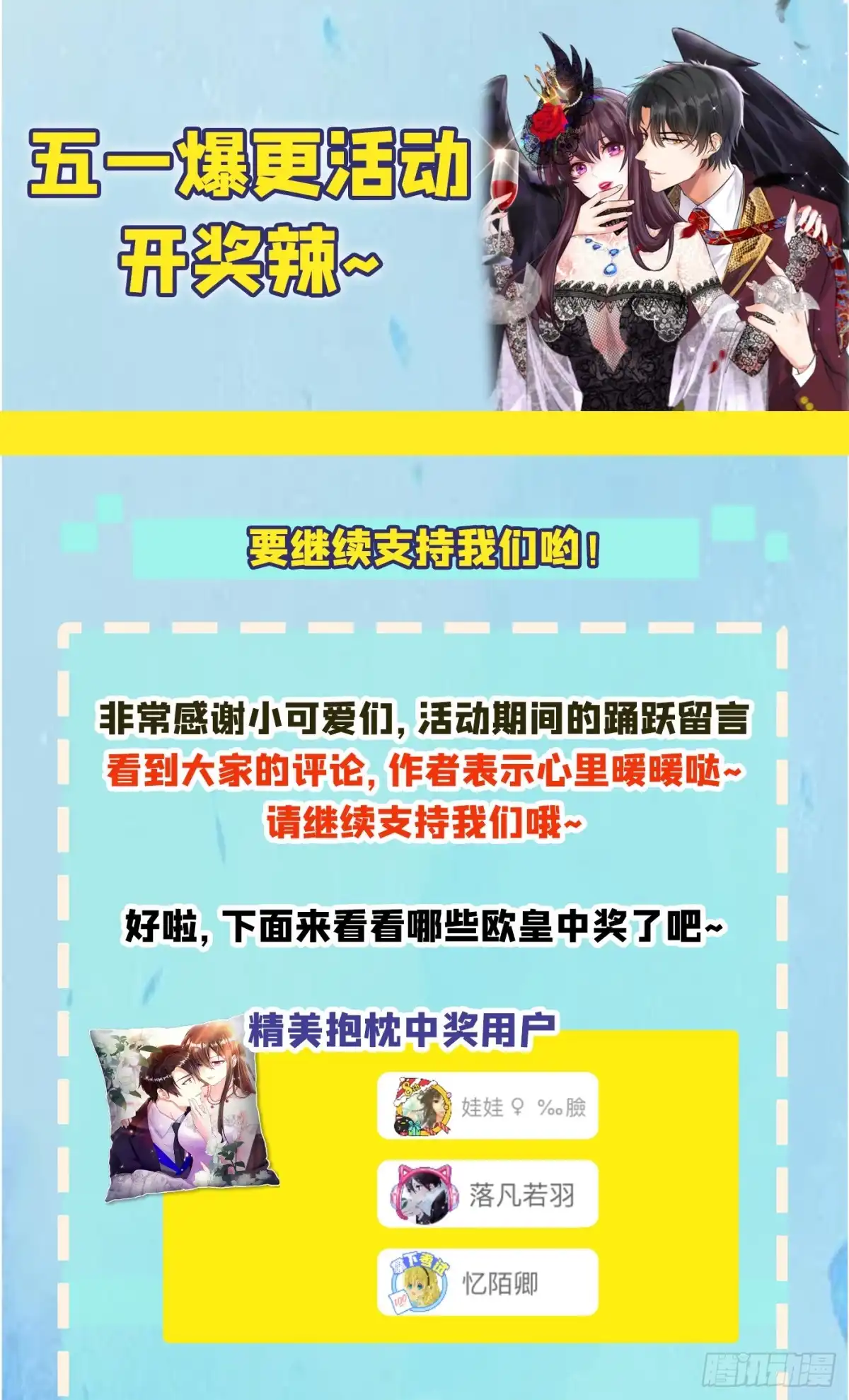 《重生空间：大小姐不好惹》第29话 我林素儿超！凶！的！ 第46页