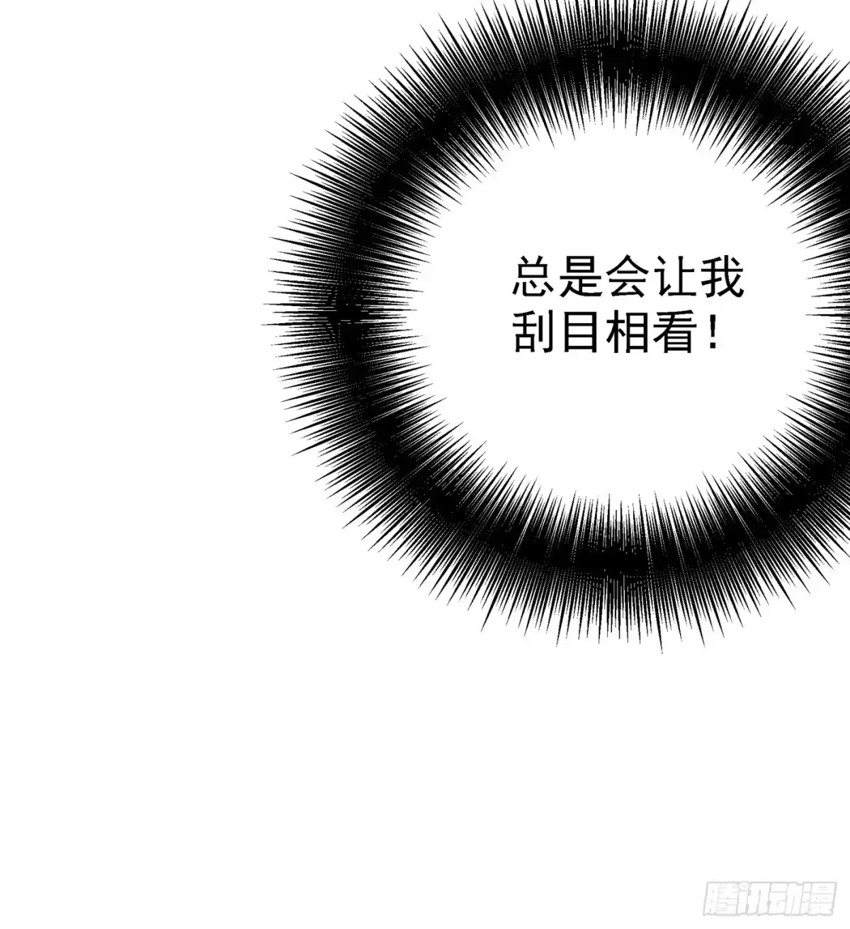 《重生空间：大小姐不好惹》第29话 我林素儿超！凶！的！ 第21页