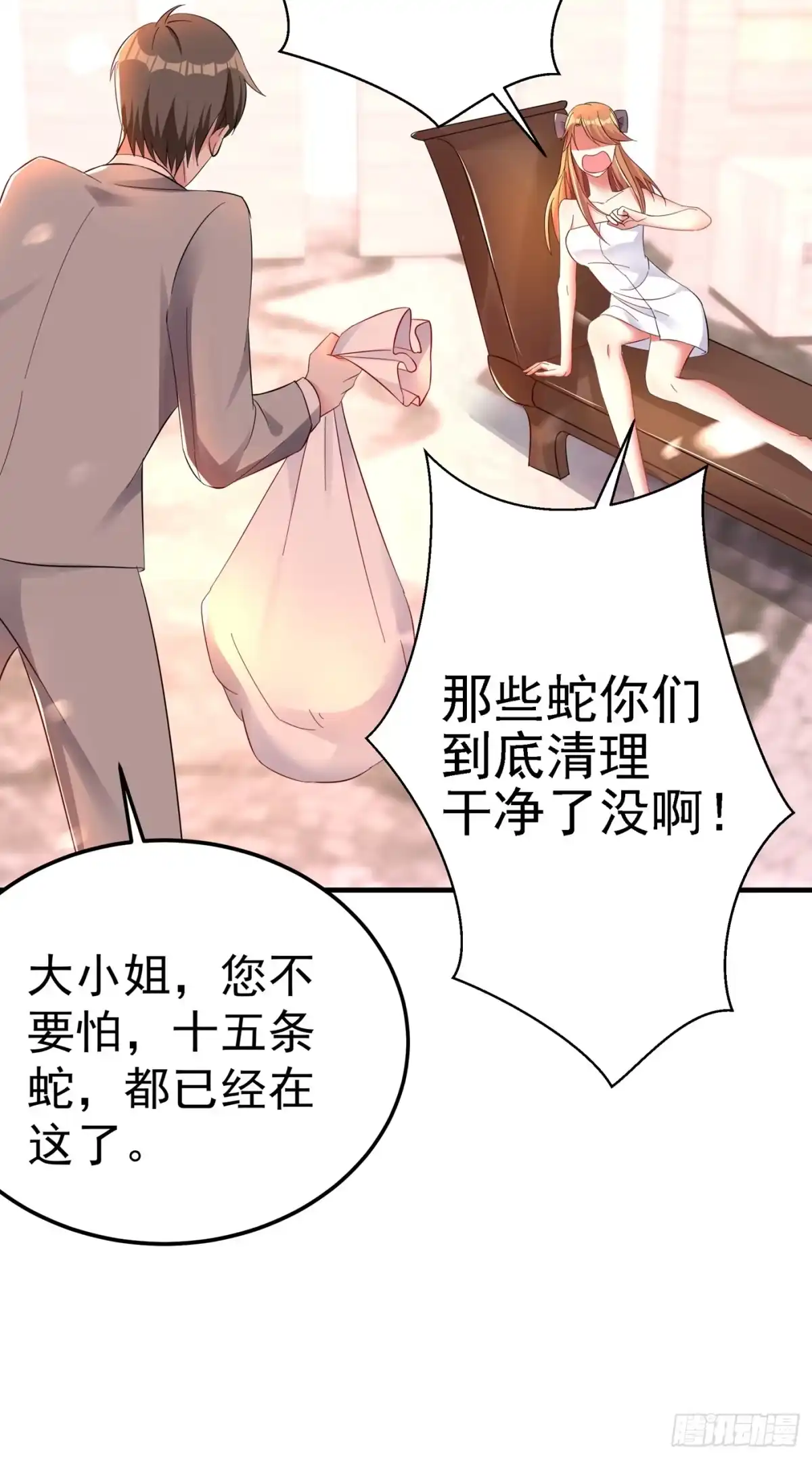 《重生空间：大小姐不好惹》第29话 我林素儿超！凶！的！ 第36页