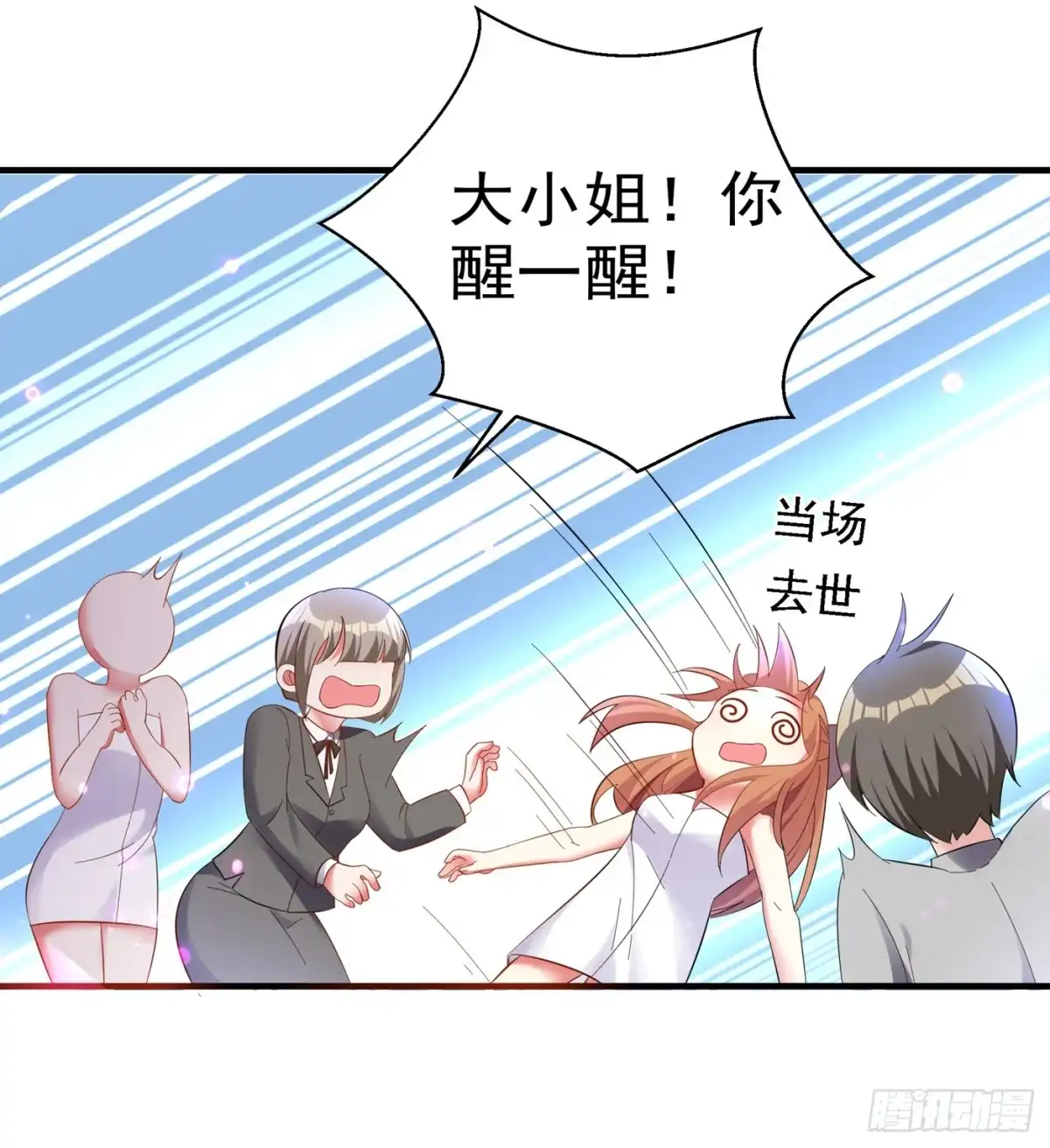 《重生空间：大小姐不好惹》第29话 我林素儿超！凶！的！ 第44页