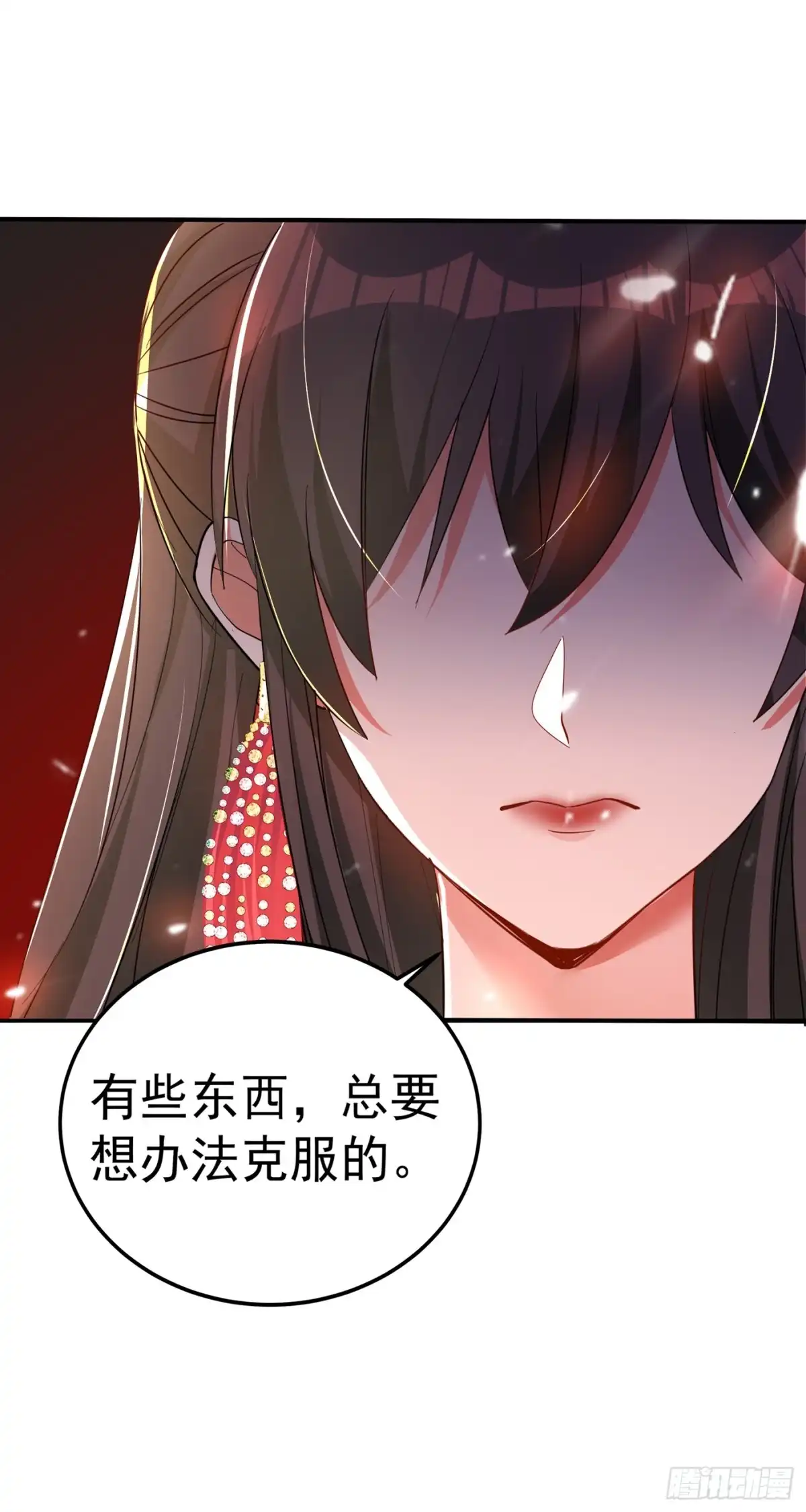 《重生空间：大小姐不好惹》第29话 我林素儿超！凶！的！ 第14页
