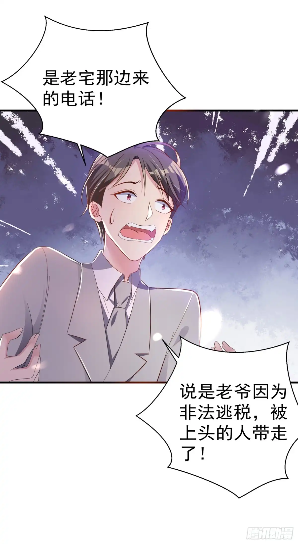 《重生空间：大小姐不好惹》第29话 我林素儿超！凶！的！ 第41页