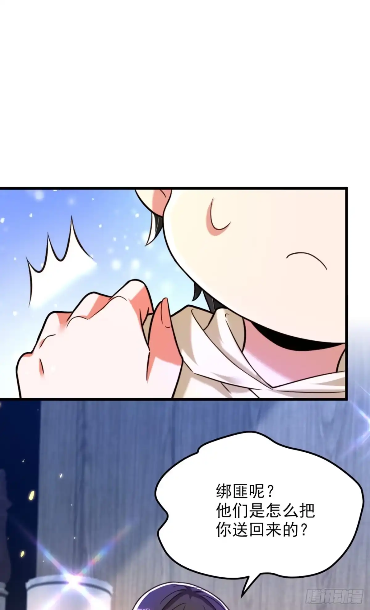 《重生空间：大小姐不好惹》第298话 你玩够了吗 第25页