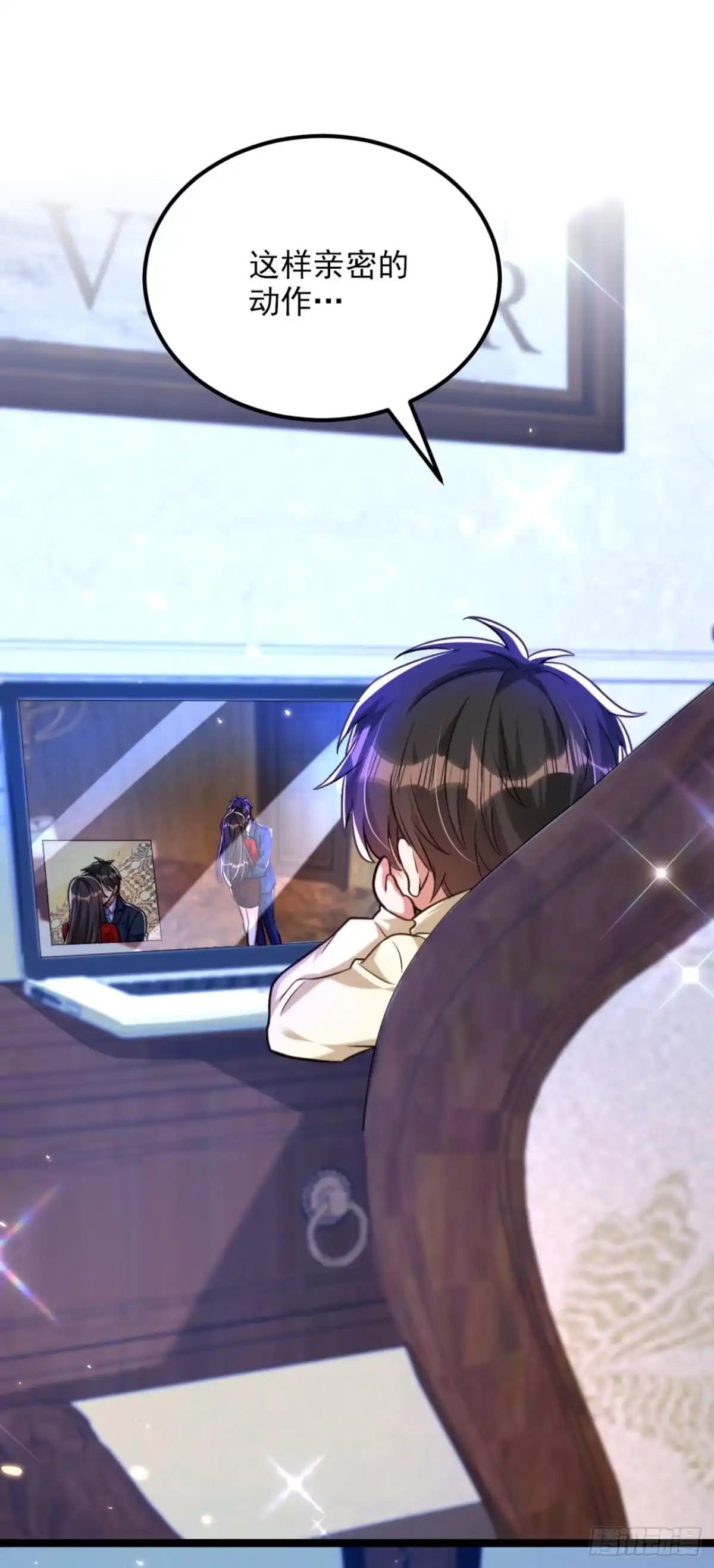 《重生空间：大小姐不好惹》第298话 你玩够了吗 第8页