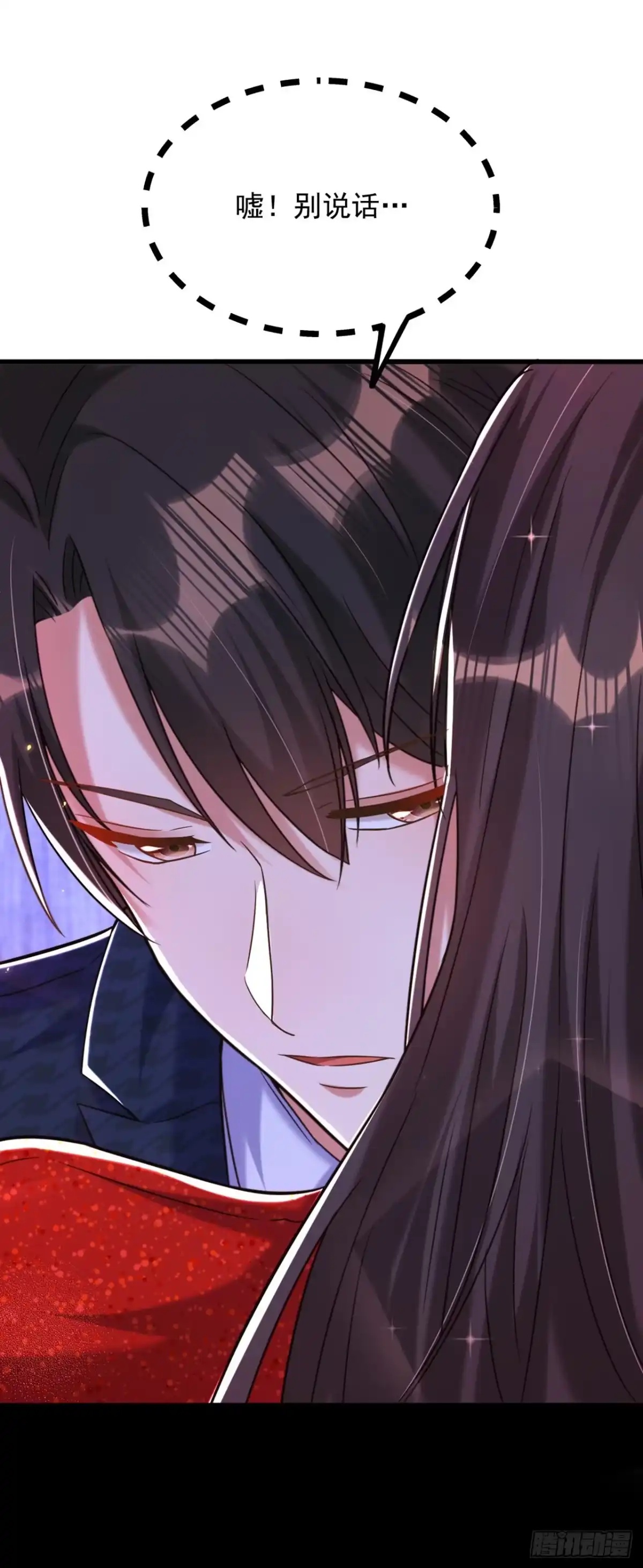 《重生空间：大小姐不好惹》第298话 你玩够了吗 第11页