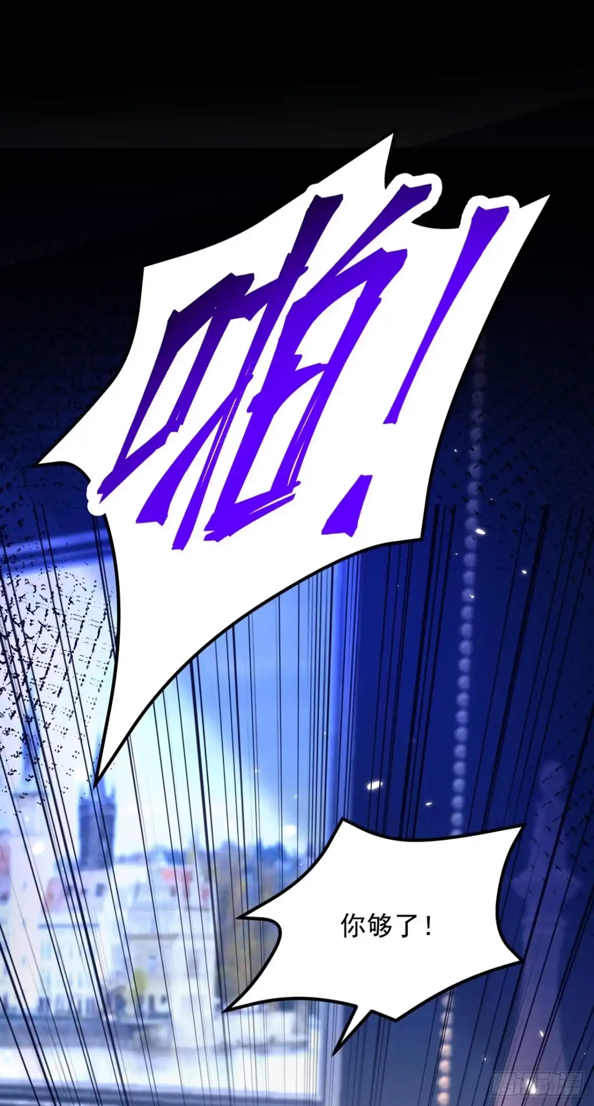 《重生空间：大小姐不好惹》第298话 你玩够了吗 第13页