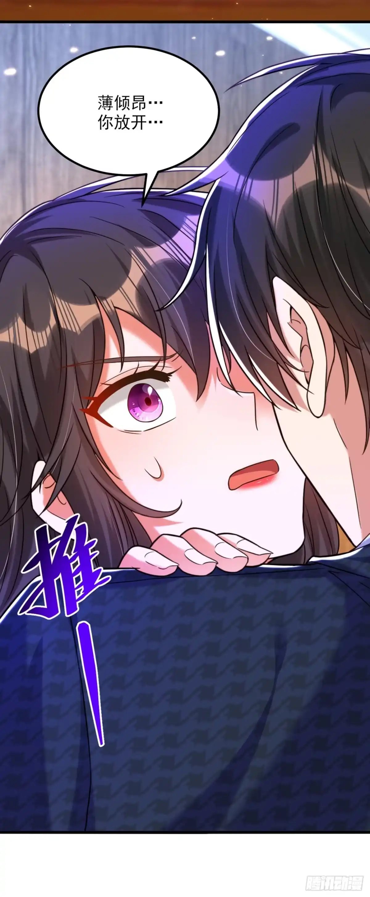 《重生空间：大小姐不好惹》第298话 你玩够了吗 第10页