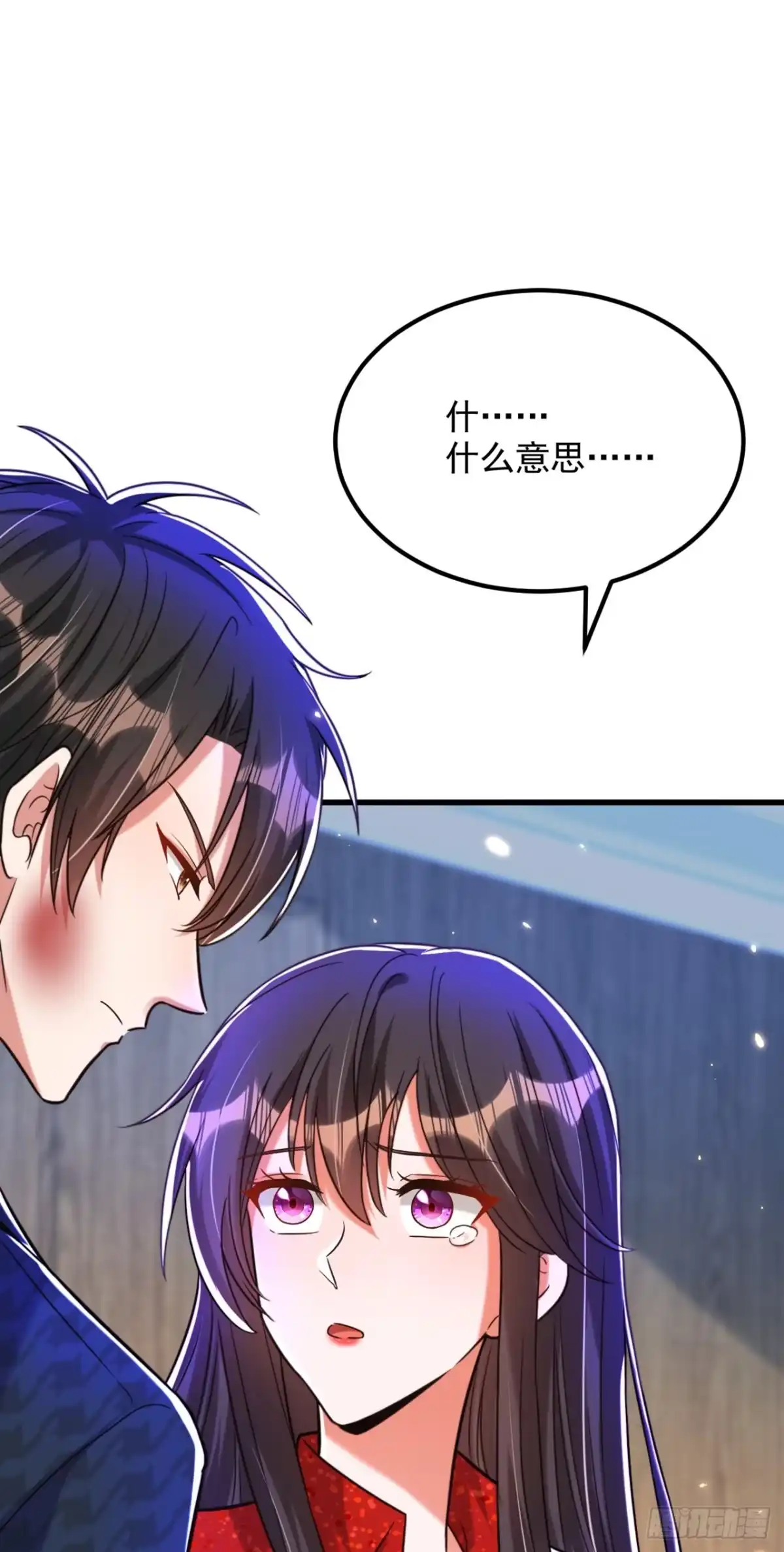 《重生空间：大小姐不好惹》第298话 你玩够了吗 第35页