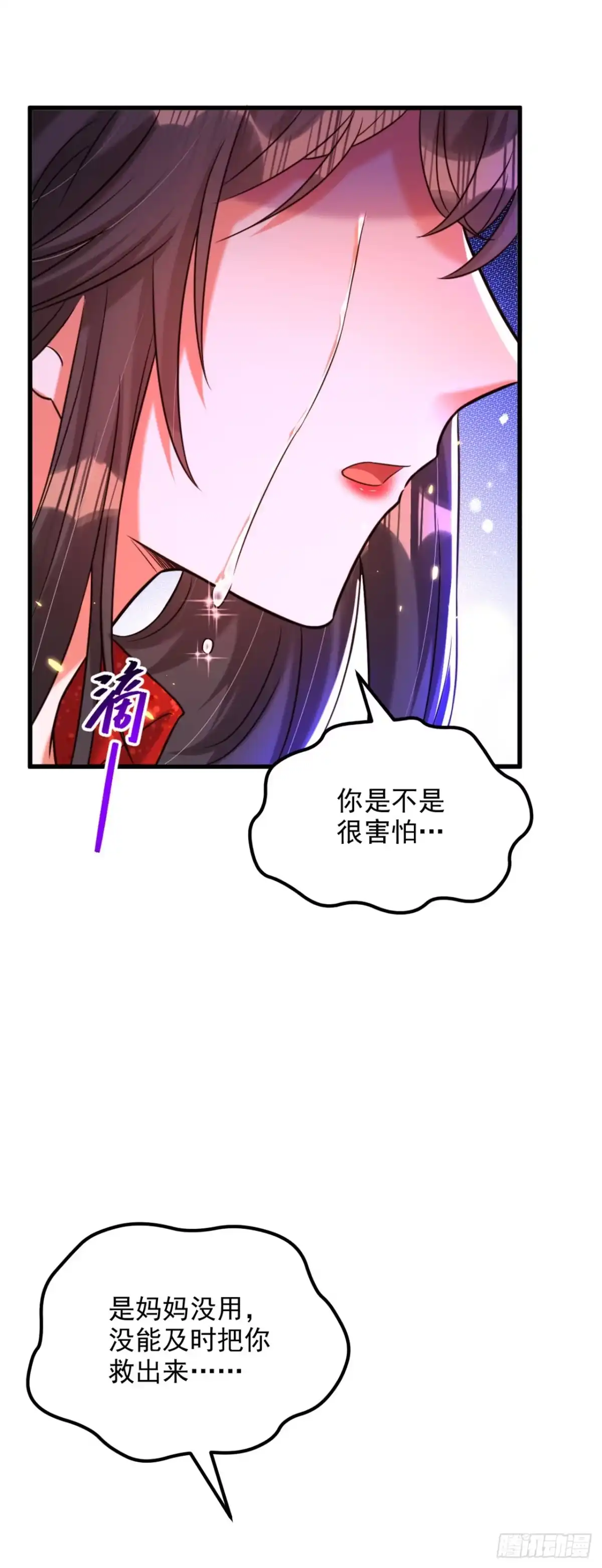 《重生空间：大小姐不好惹》第298话 你玩够了吗 第27页