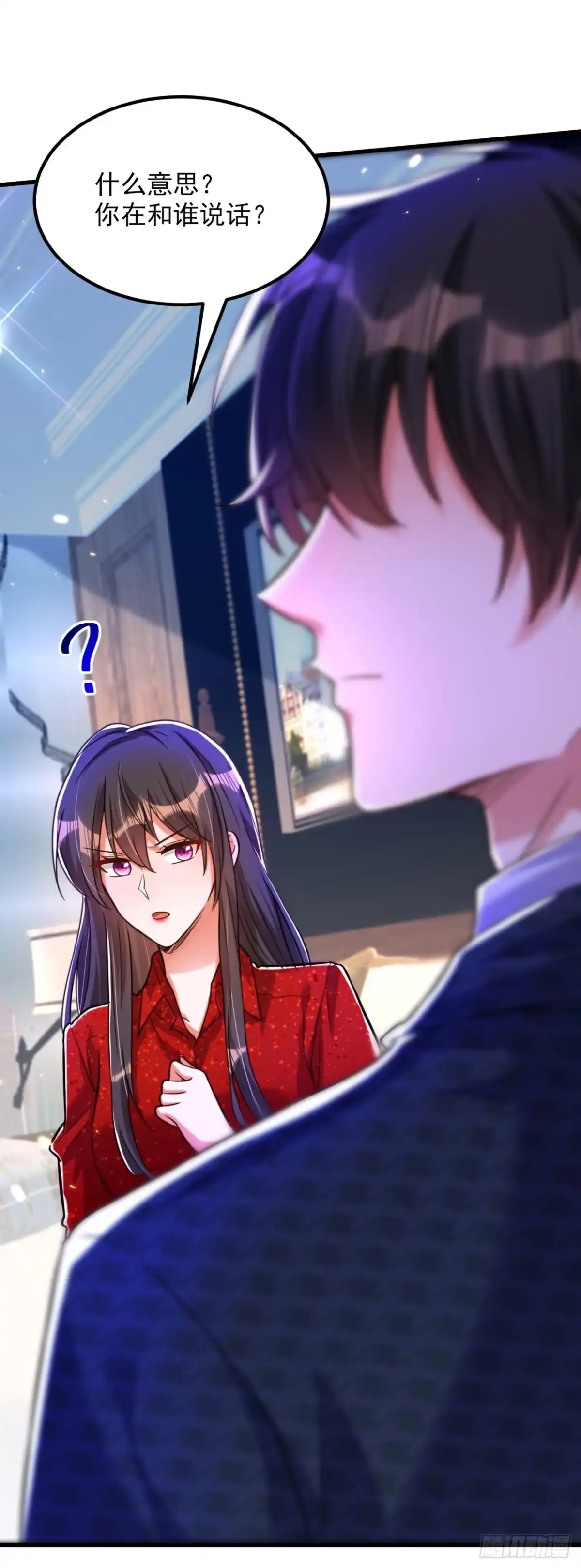 《重生空间：大小姐不好惹》第298话 你玩够了吗 第21页
