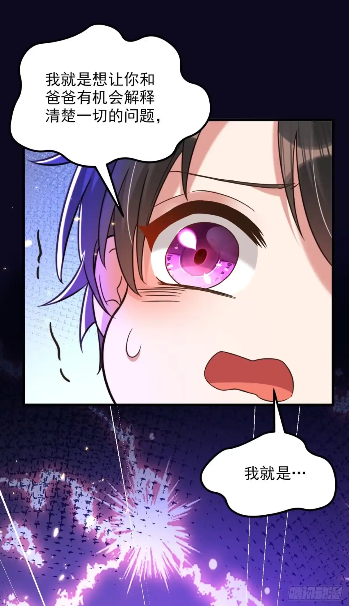 《重生空间：大小姐不好惹》第299话 脸……还痛吗？ 第6页