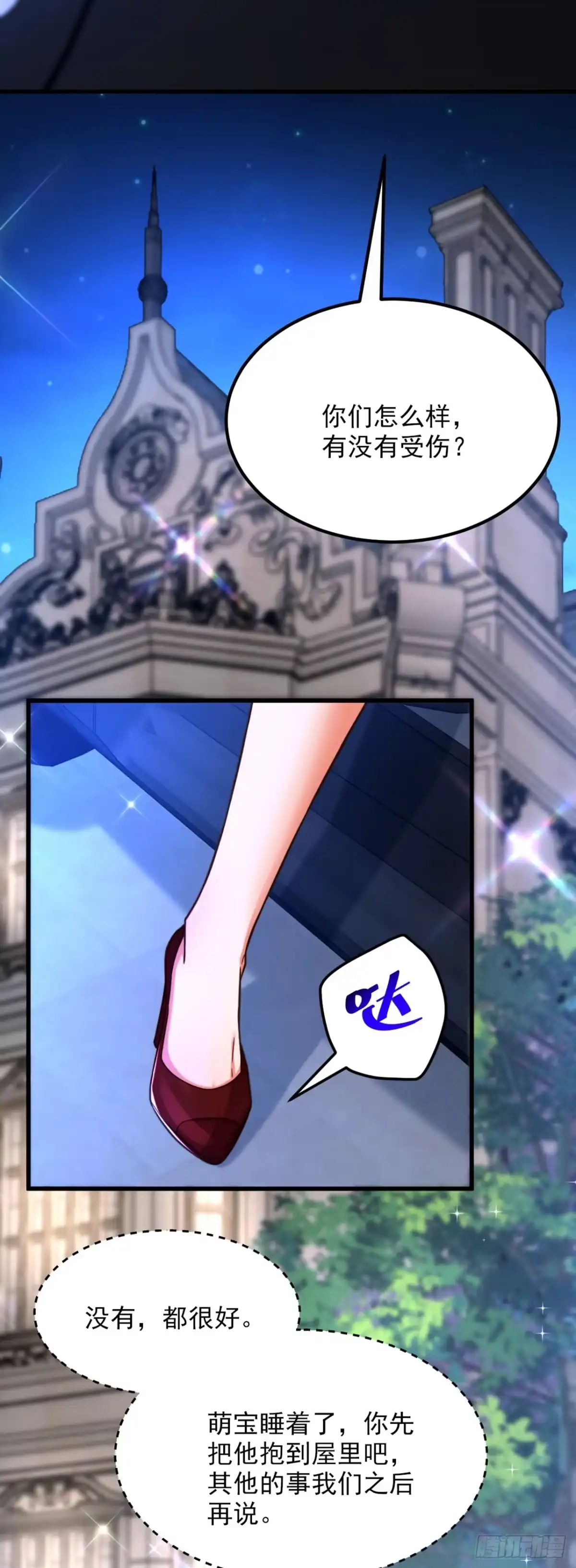 《重生空间：大小姐不好惹》第299话 脸……还痛吗？ 第38页
