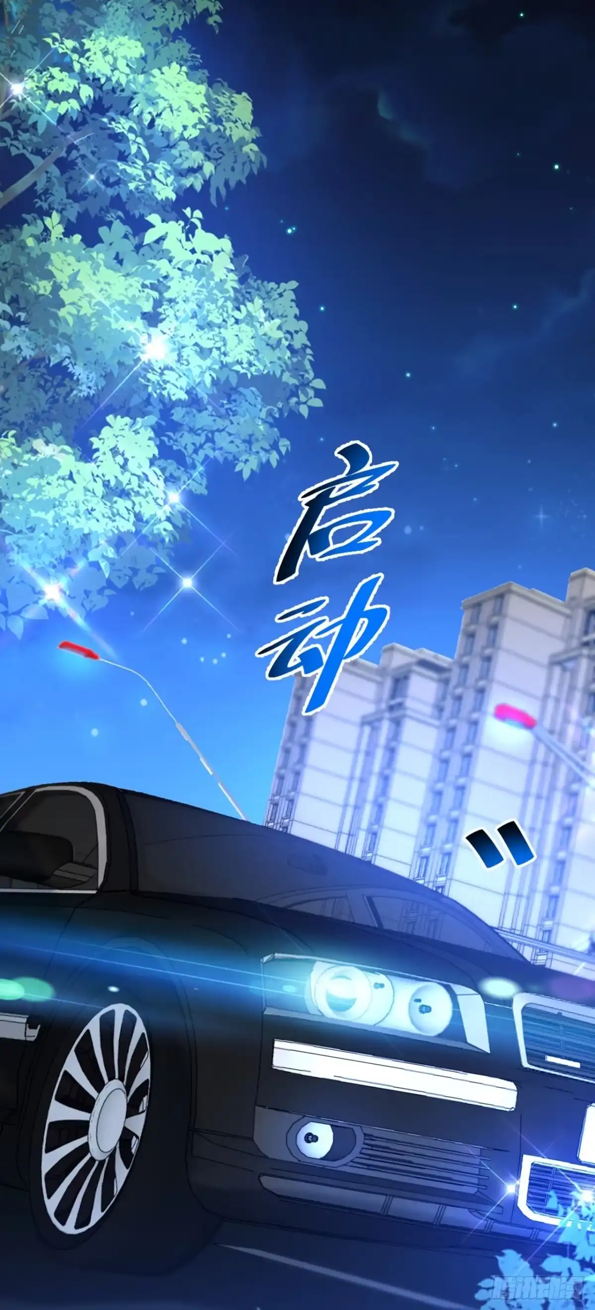 《重生空间：大小姐不好惹》第299话 脸……还痛吗？ 第32页