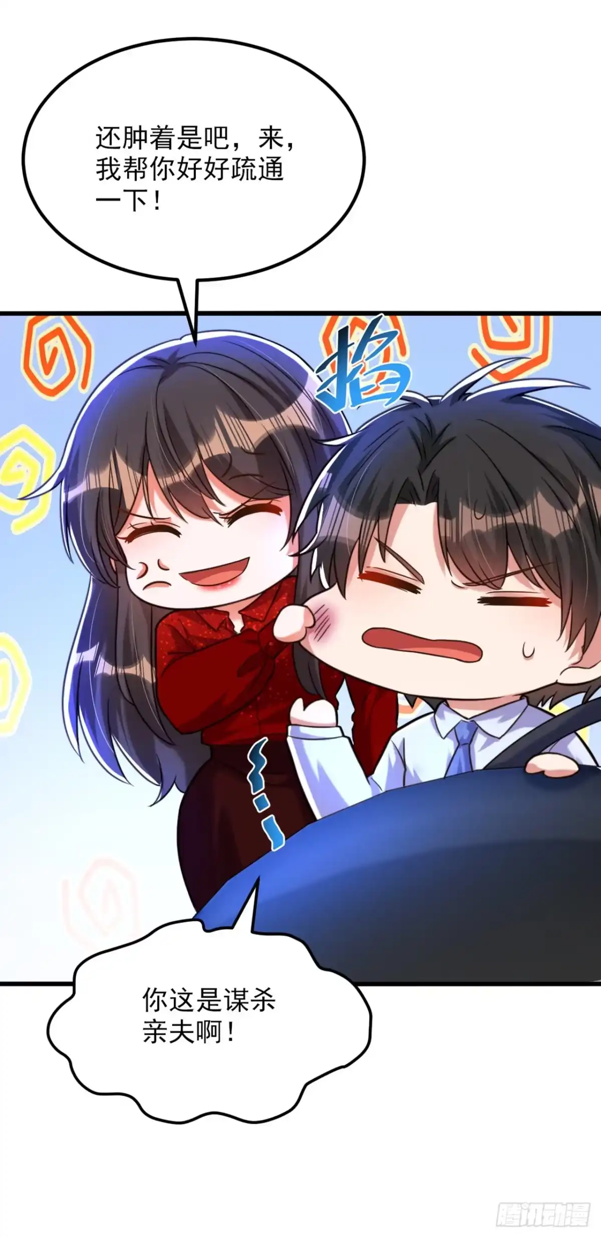 《重生空间：大小姐不好惹》第299话 脸……还痛吗？ 第27页