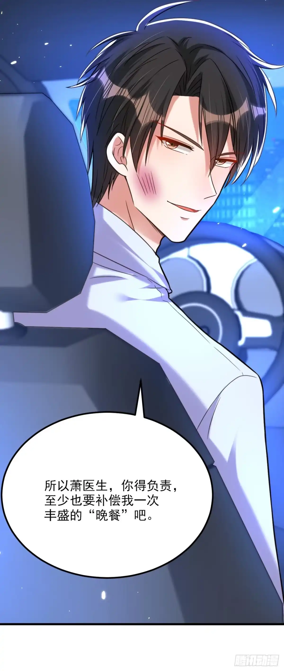 《重生空间：大小姐不好惹》第299话 脸……还痛吗？ 第24页