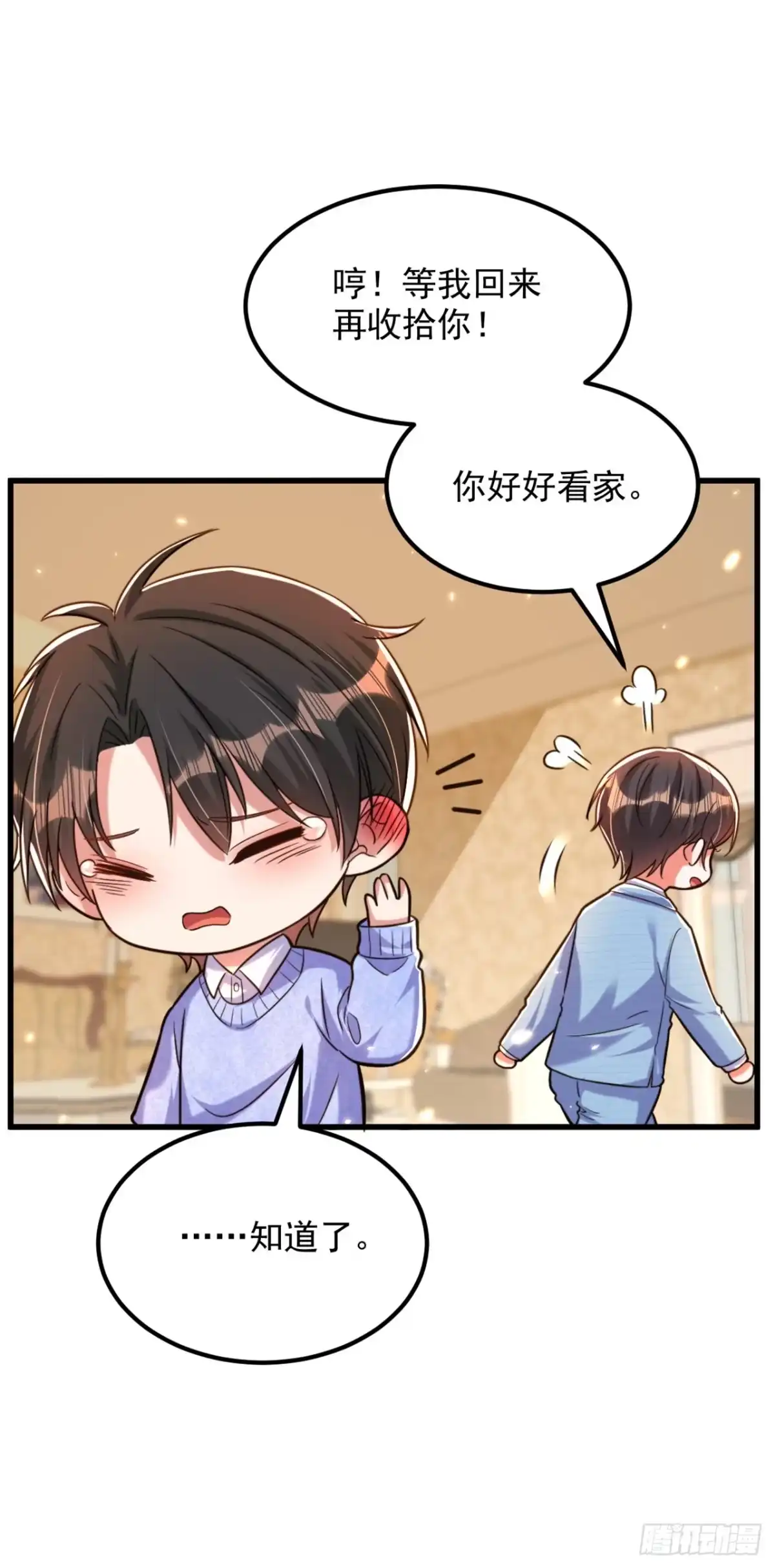《重生空间：大小姐不好惹》第300话 你不会有机会的！ 第15页