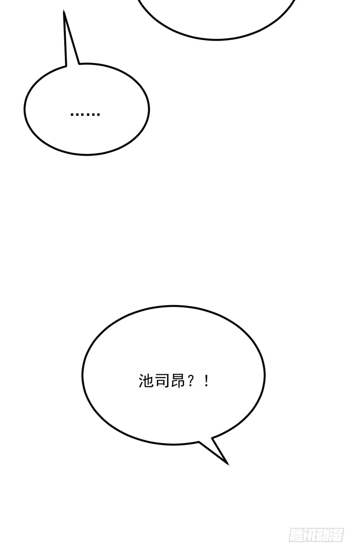 《重生空间：大小姐不好惹》第300话 你不会有机会的！ 第40页