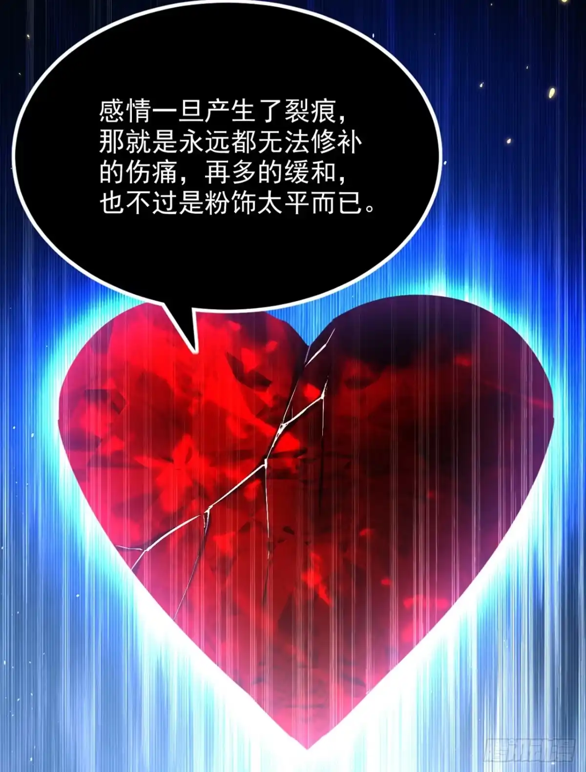 《重生空间：大小姐不好惹》第300话 你不会有机会的！ 第33页
