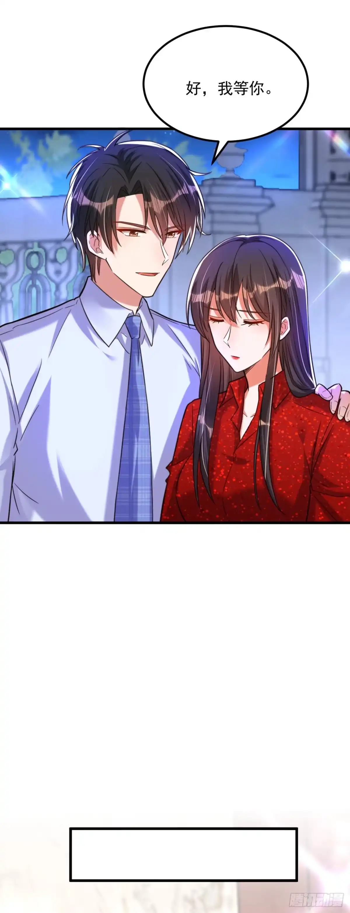 《重生空间：大小姐不好惹》第300话 你不会有机会的！ 第4页