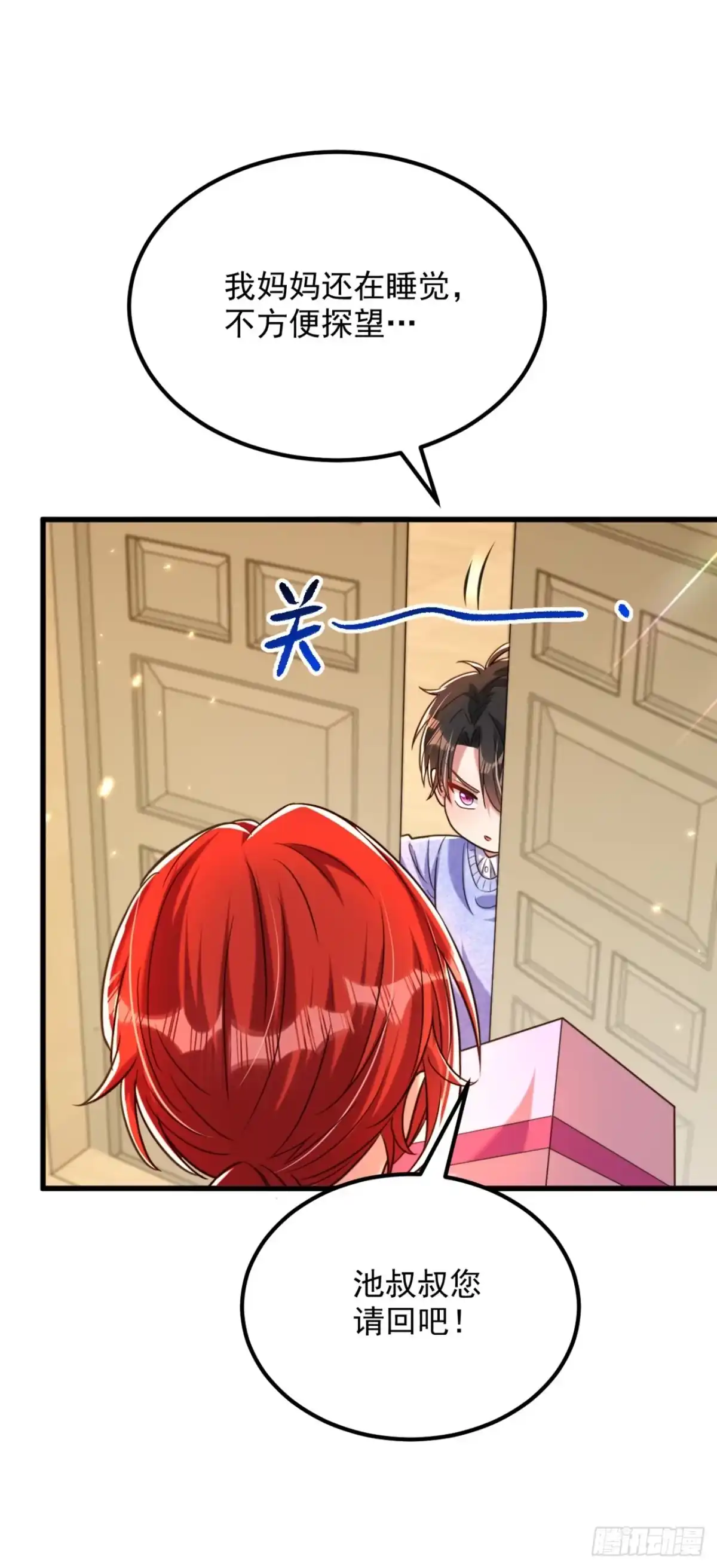 《重生空间：大小姐不好惹》第300话 你不会有机会的！ 第22页